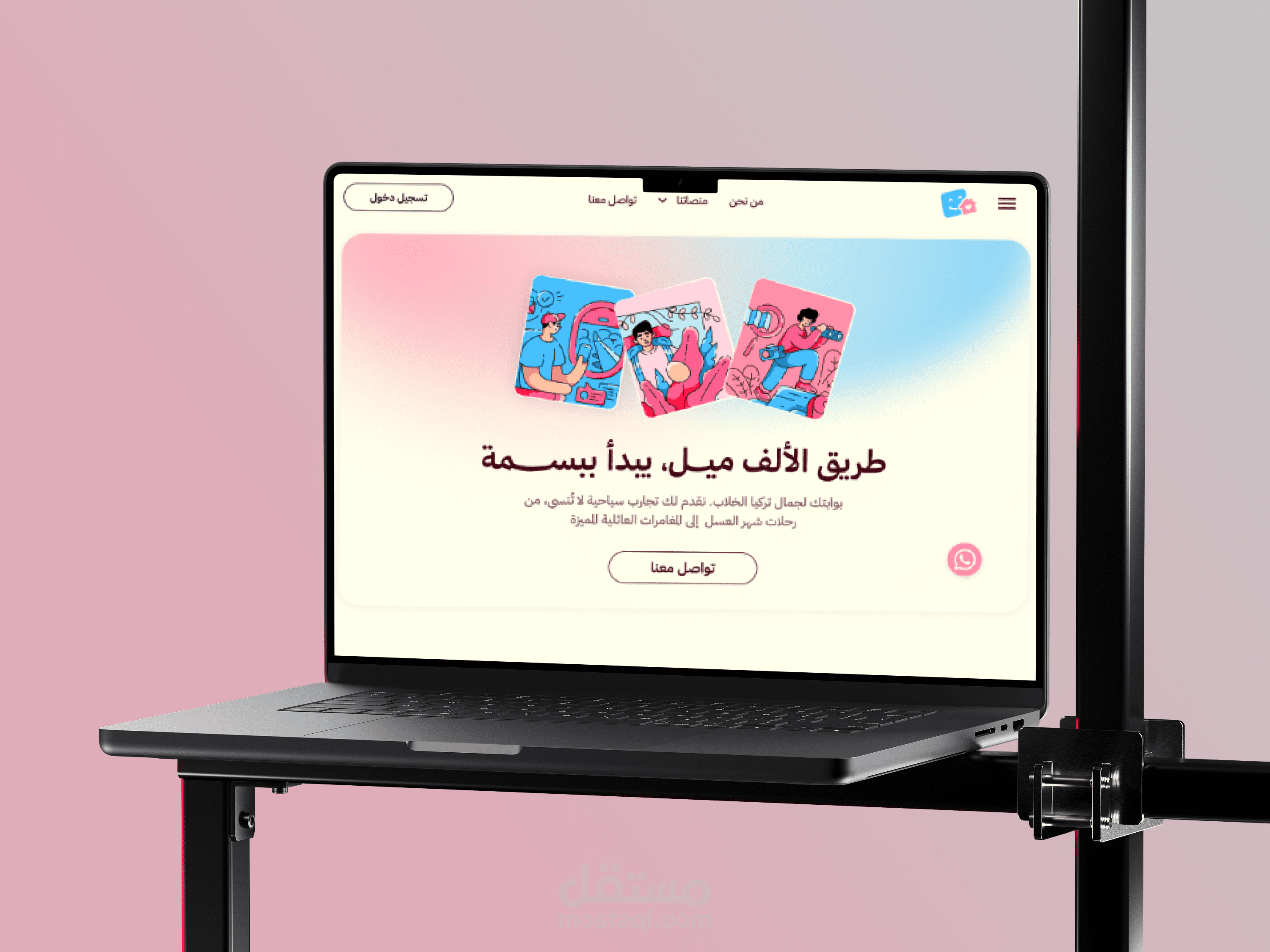 منصة بسمة