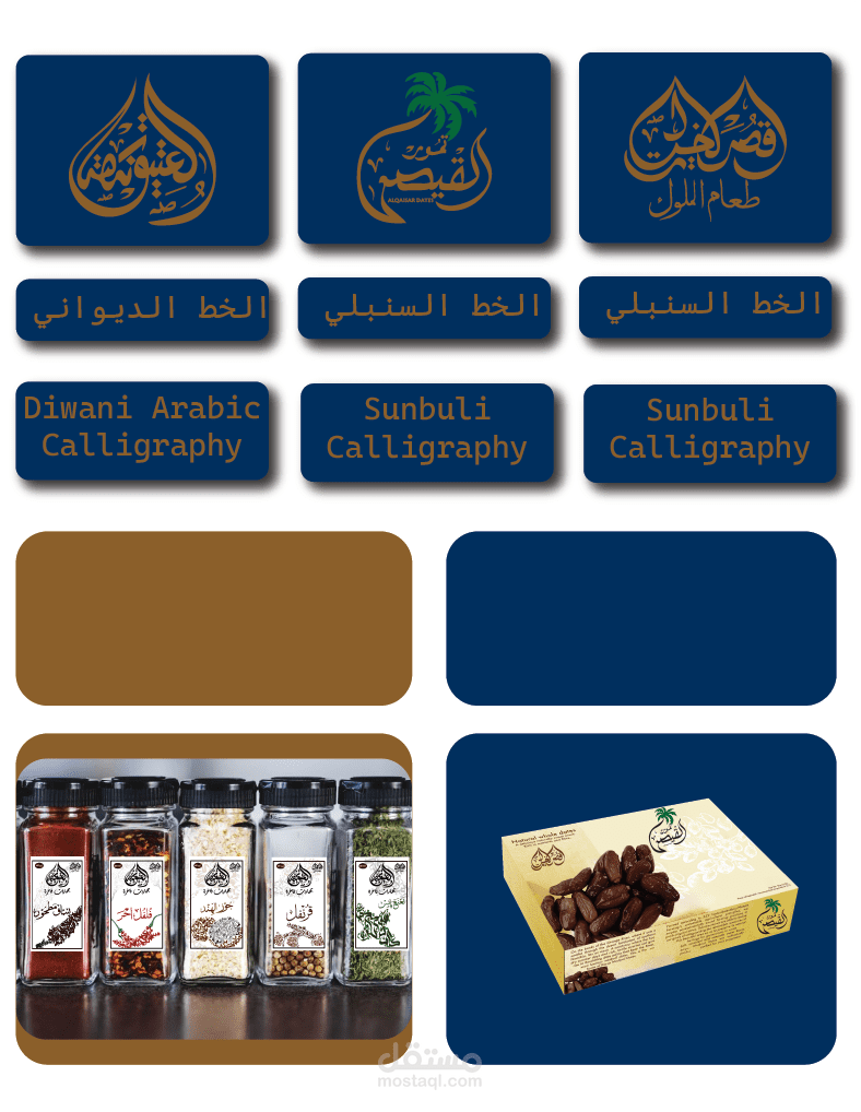 Arabic Calligraphy Logo & Packaging Design for Food Brands