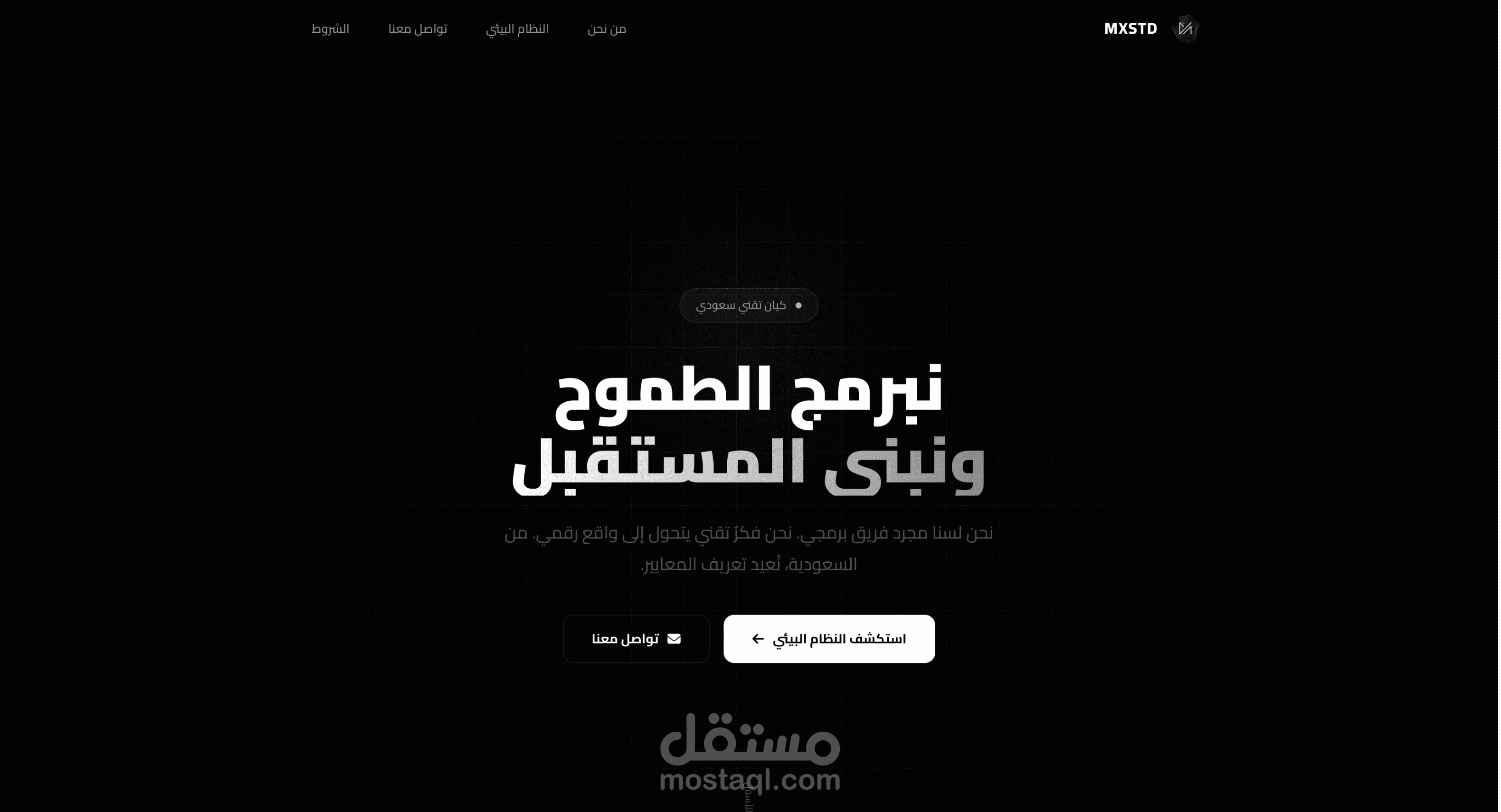 موقع استديو موديرنيكس التقني — هوية رقمية سعودية