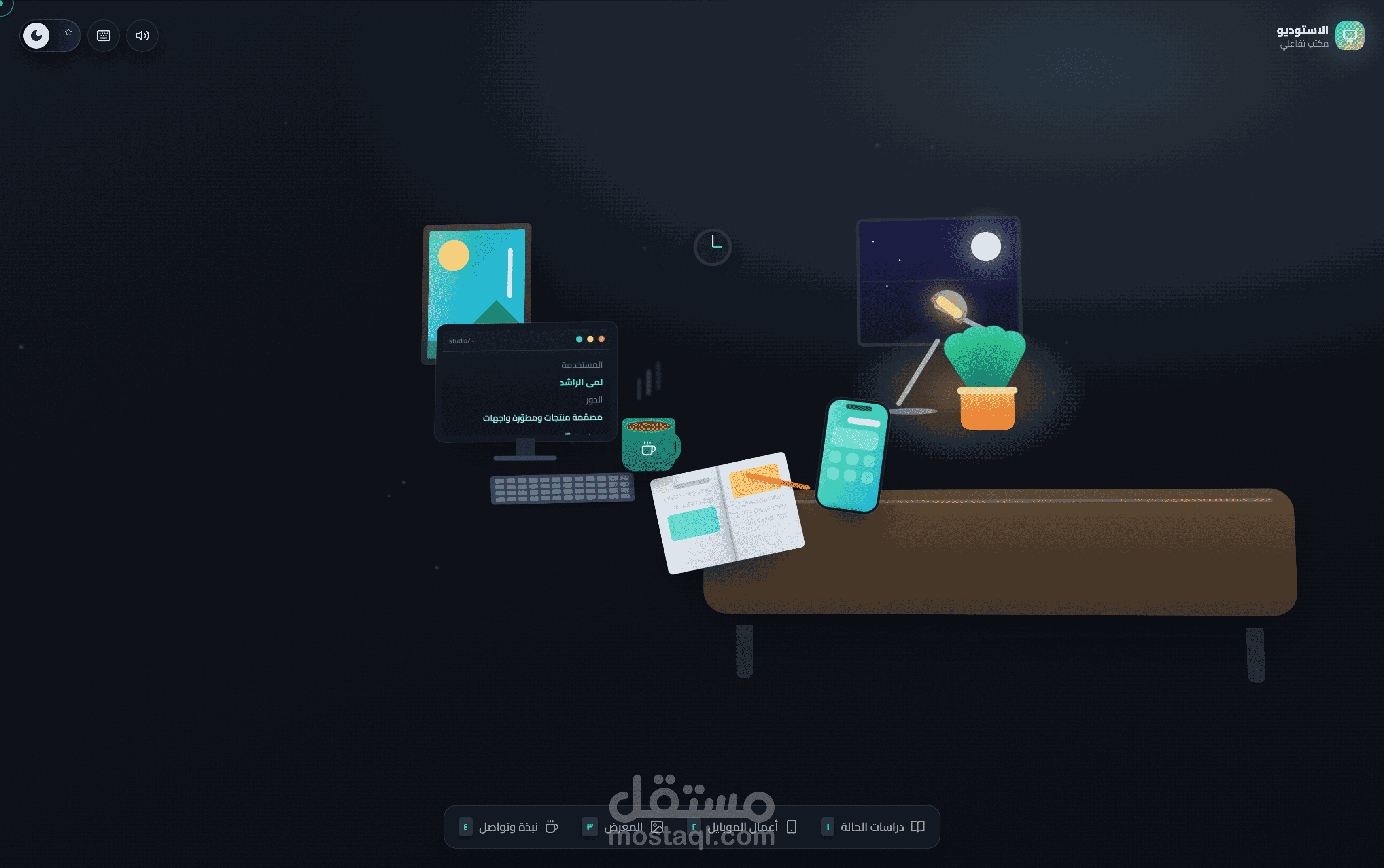 المكتب الحيّ — مساحة عملٍ رقمية تفاعلية
