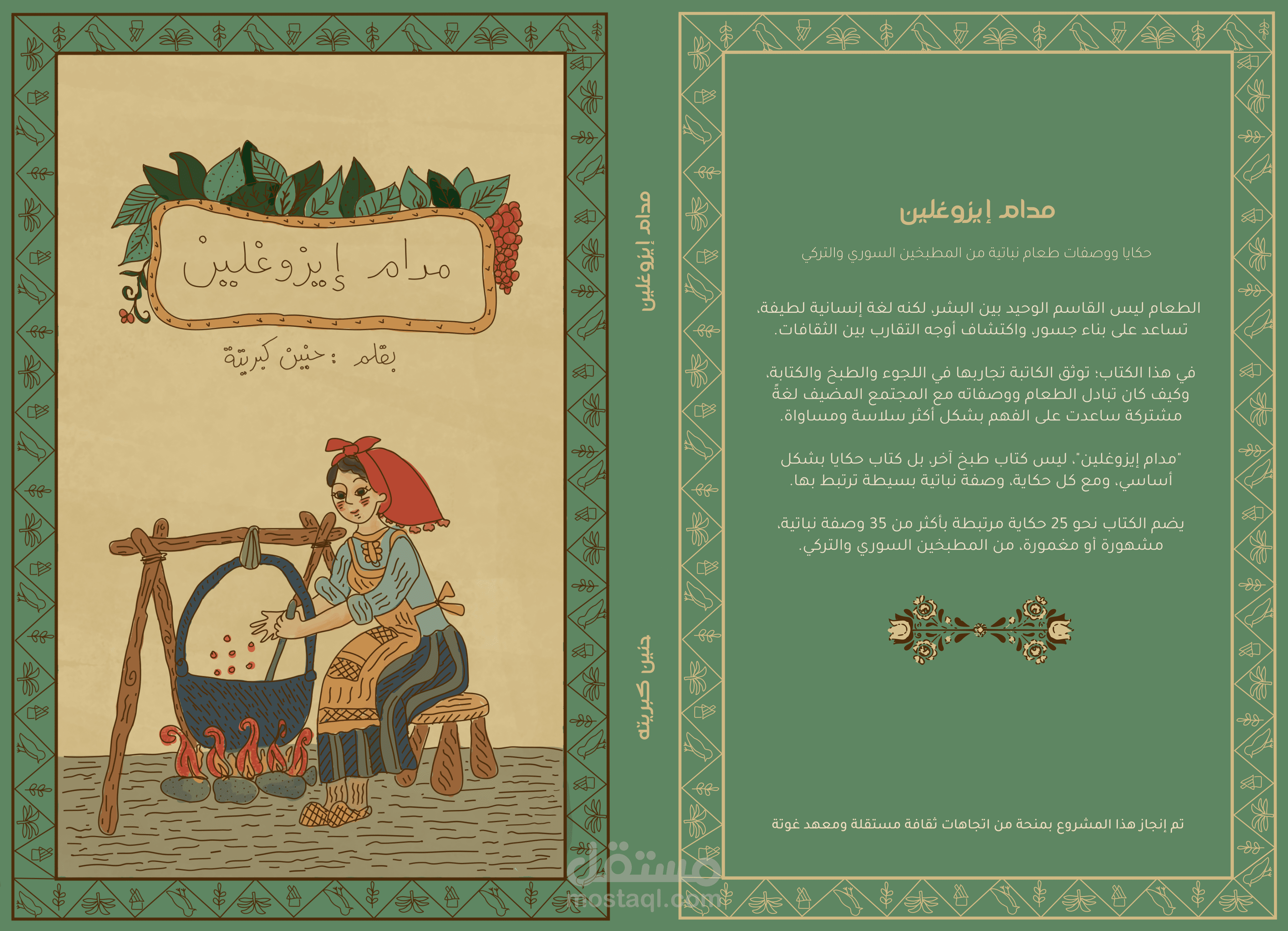 تصميم غلاف كتاب