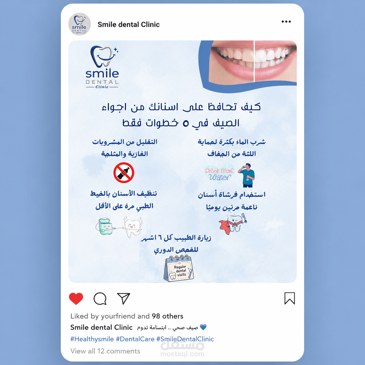 تصميم انفوجرافيك توعوي لمركز اسنان