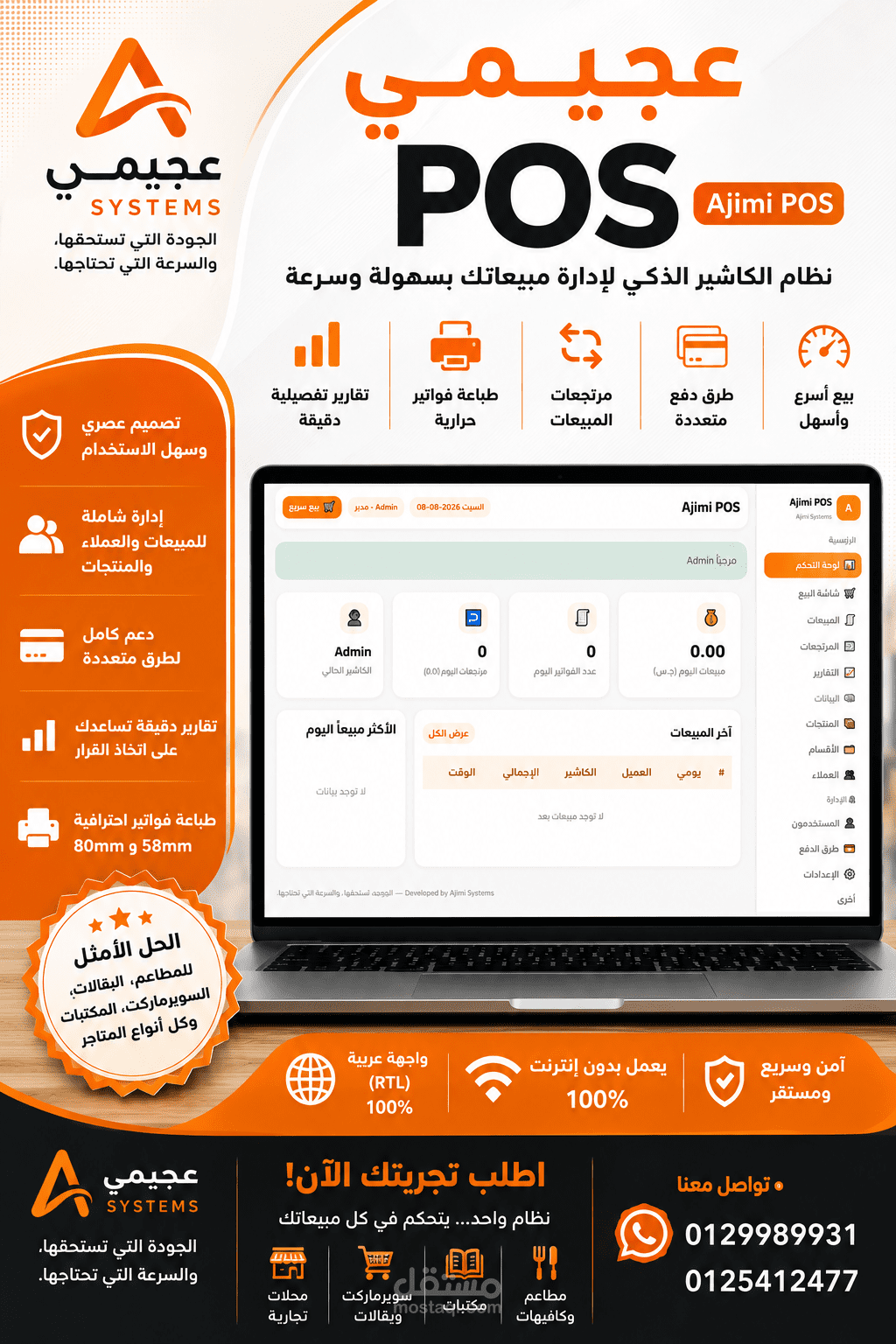 تصميم نظام كاشير