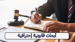 كتابة الأبحاث