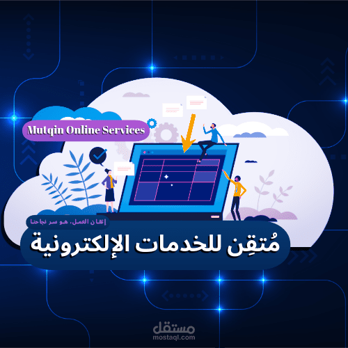 تصميم هوية بصرية وعناصر جرافيك رقمية