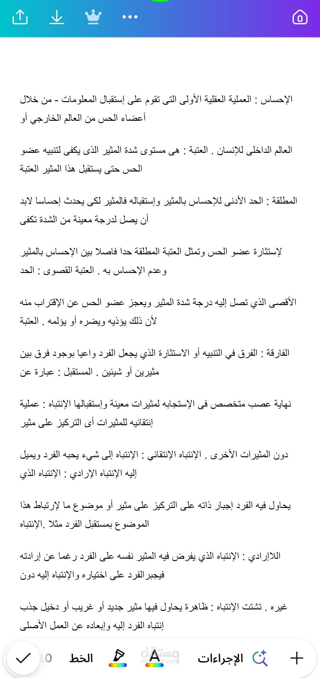 إعادة صياغة المحتوي