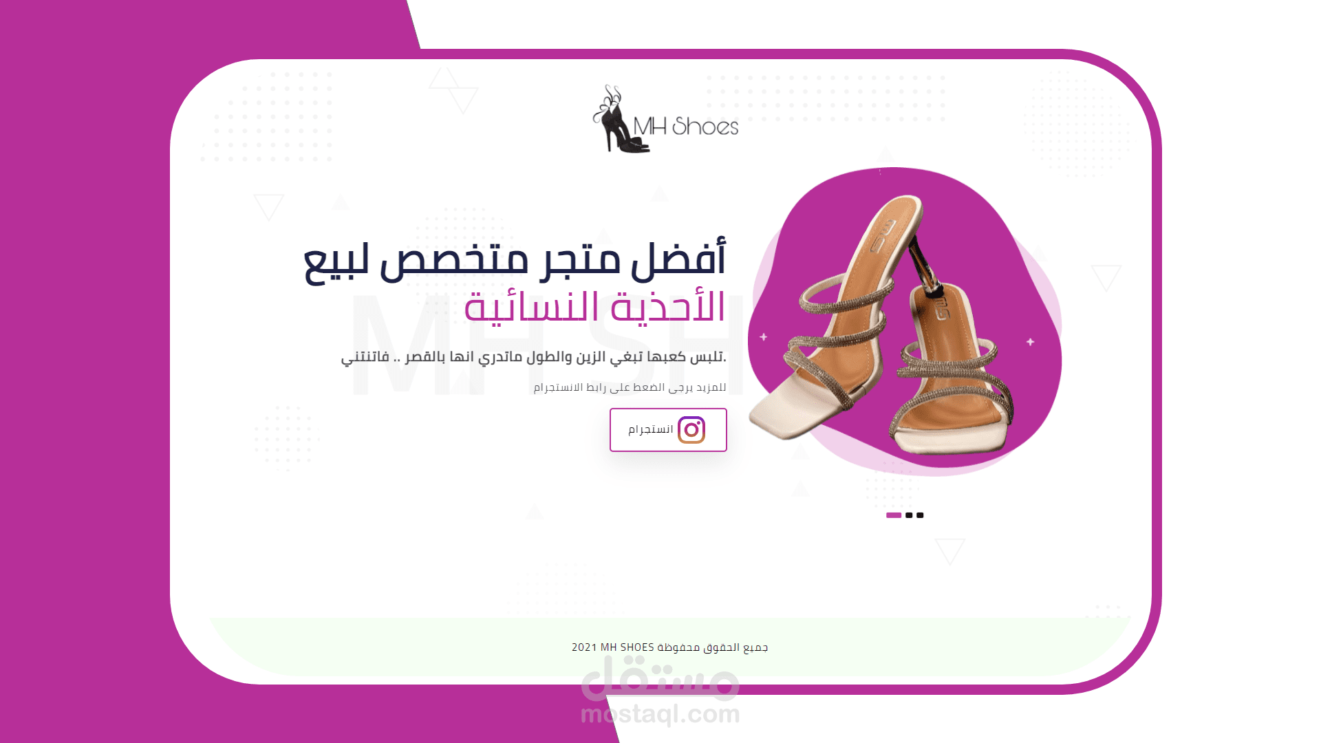 تصميم صفحة هبوط لمحل أحذية