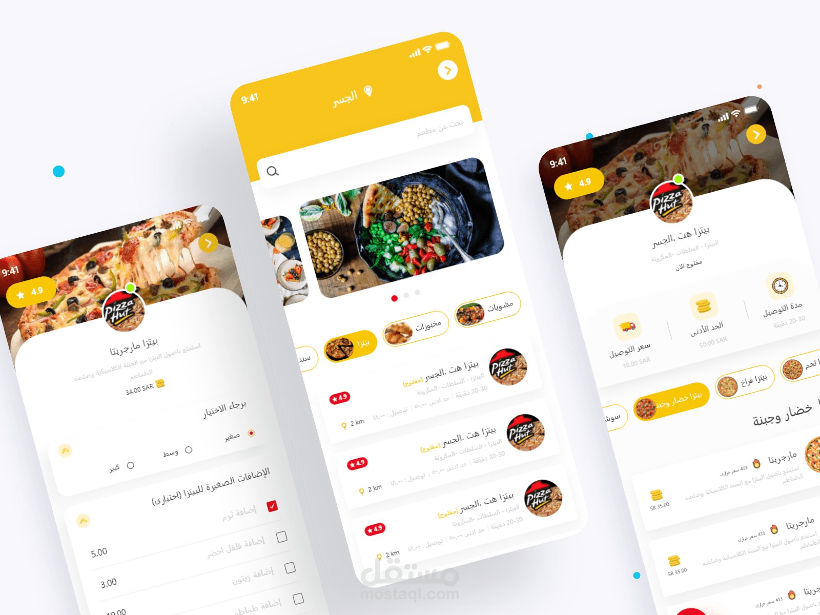 تصميم واجهات تطبيق UI