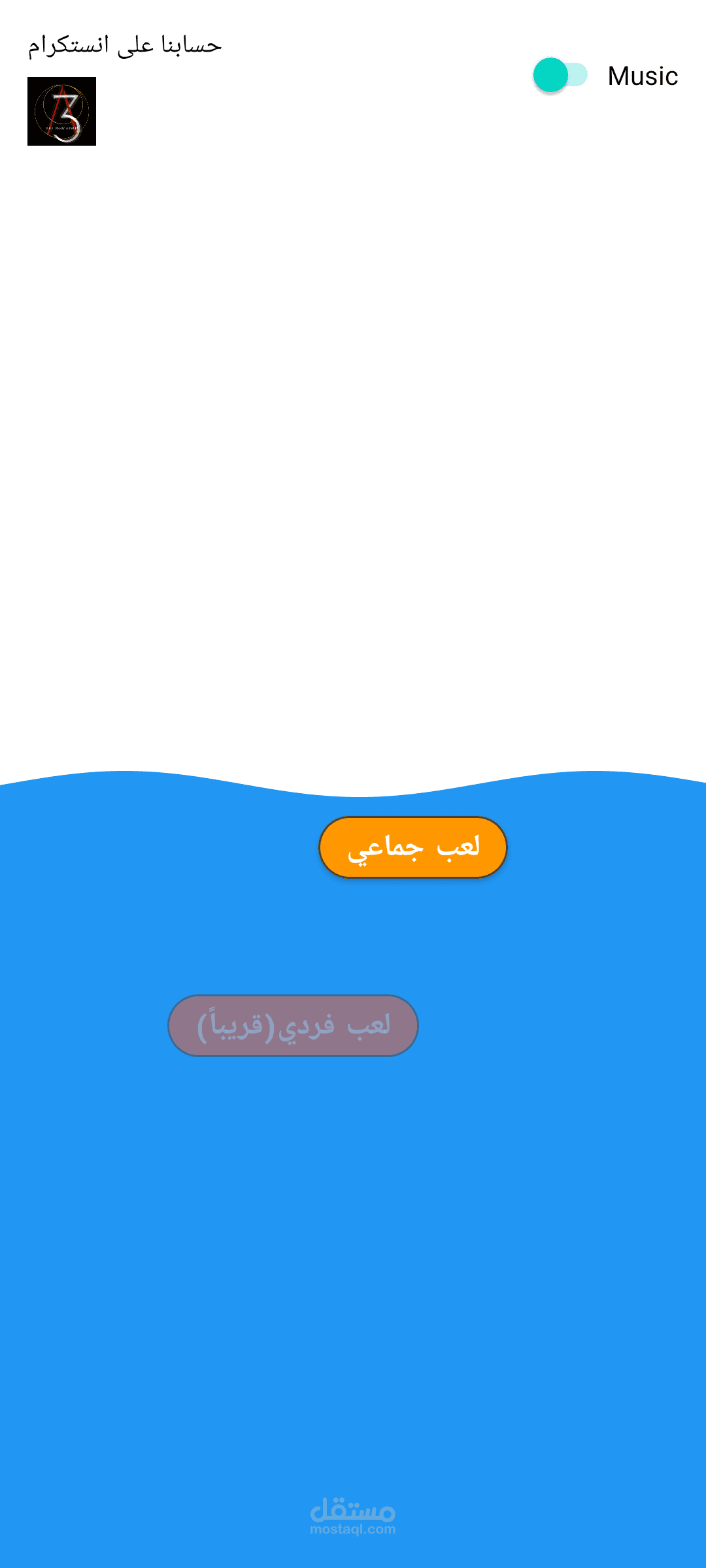 لعبة اسئله باسم لمة_lama