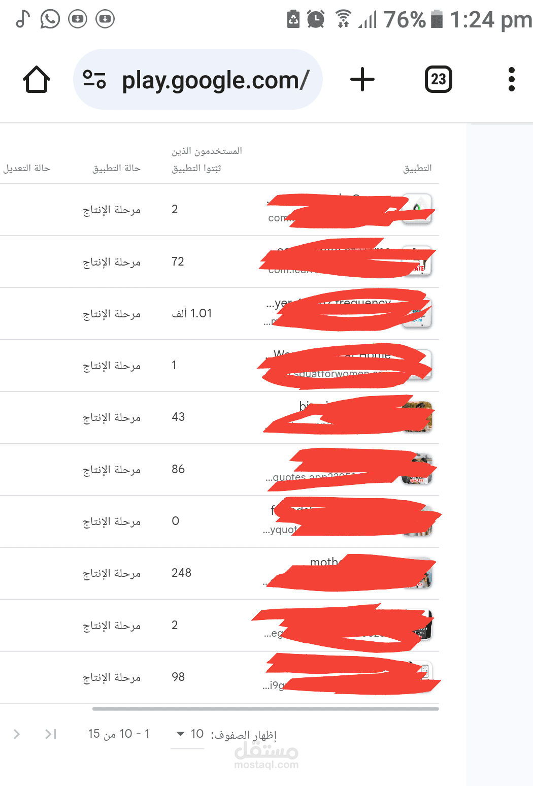 خدمة نشر التطبيقات على متجر Google Play