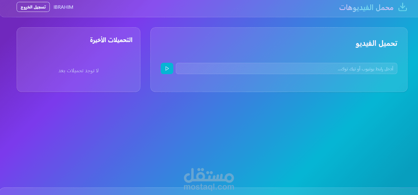 برمجة و انشاء موقع لتحميل الفيديوهات ( بدون علامة مائية ) من جميع المنصات
