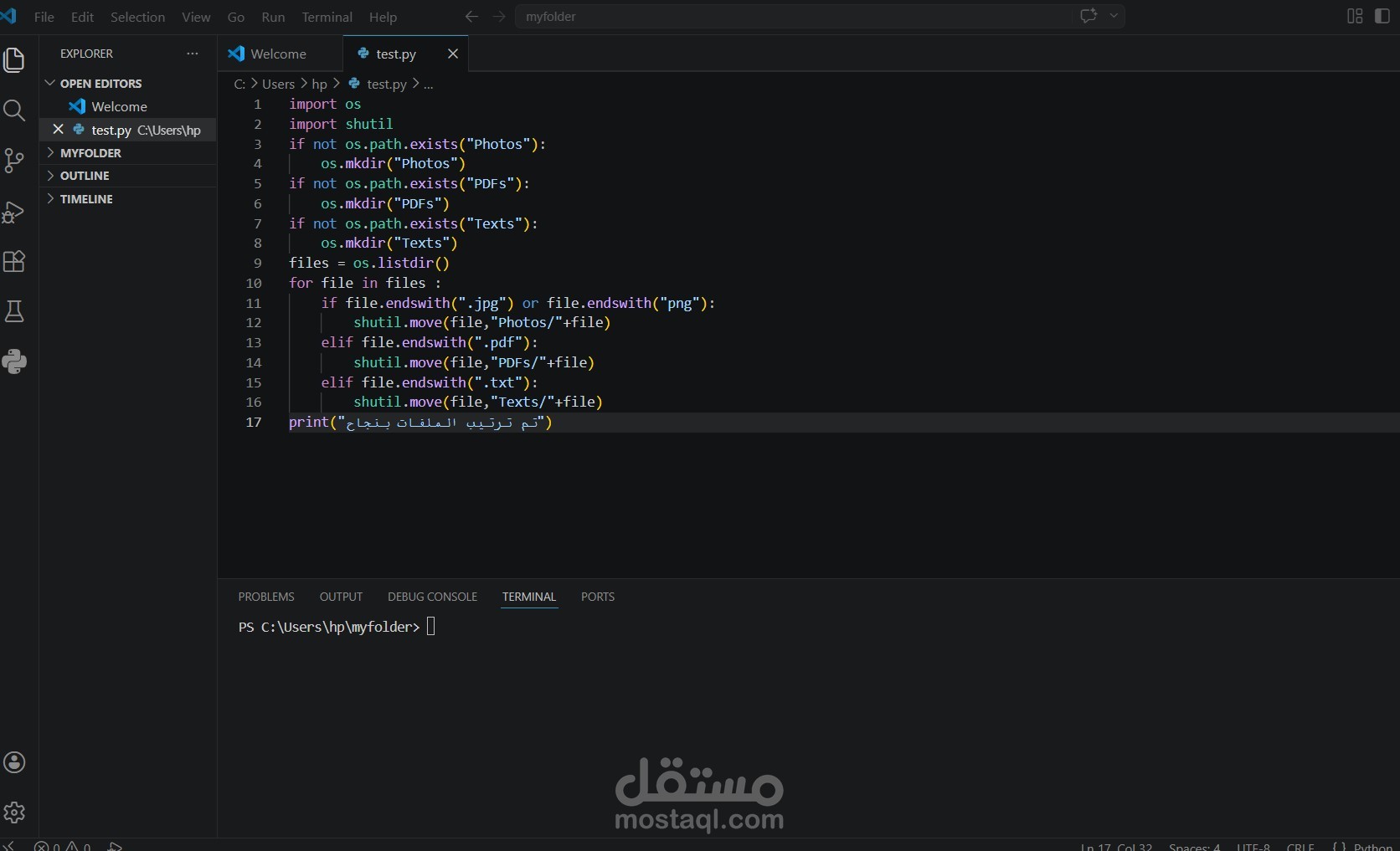 منظم ملفات حسب النوم باستخدام python