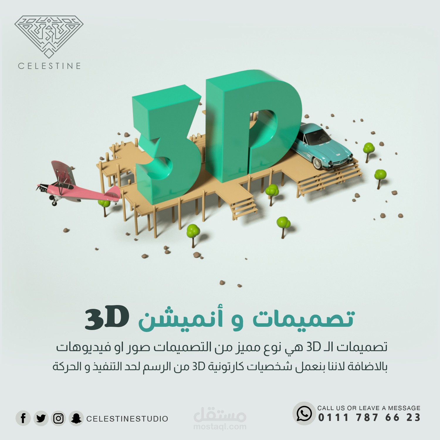 3D_Design_Animation