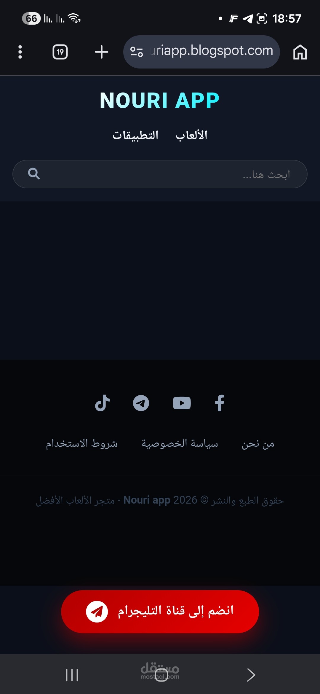 موقع آخر لتحميل التطبيقات والألعاب