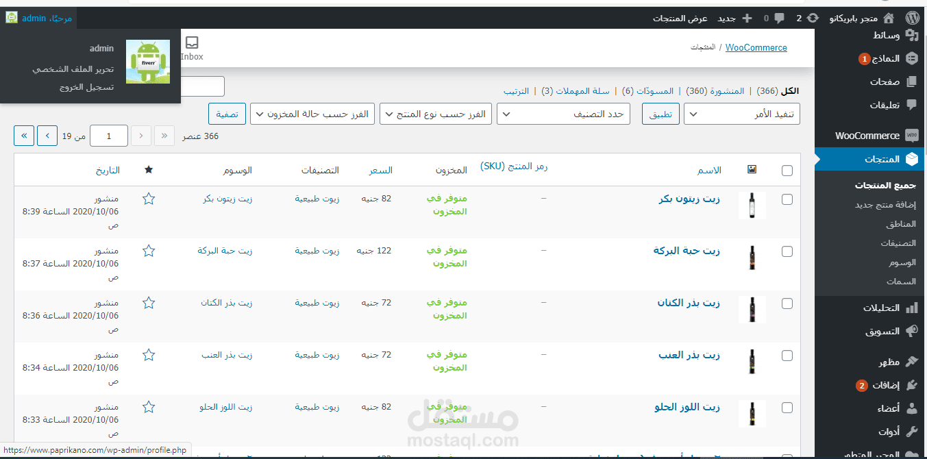 اضافة منتجات على الووكومرس