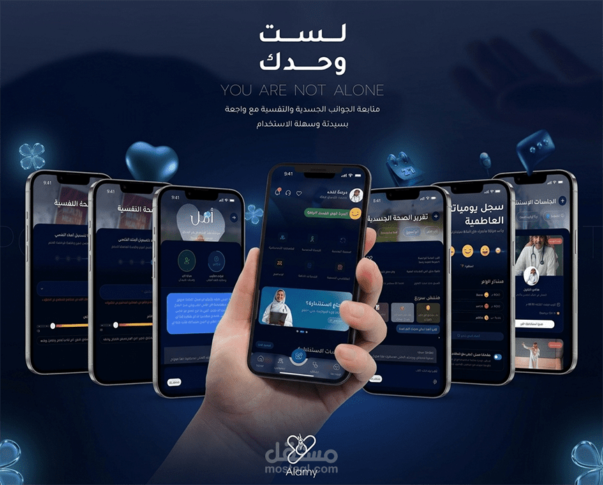 تطبيق ألمـي