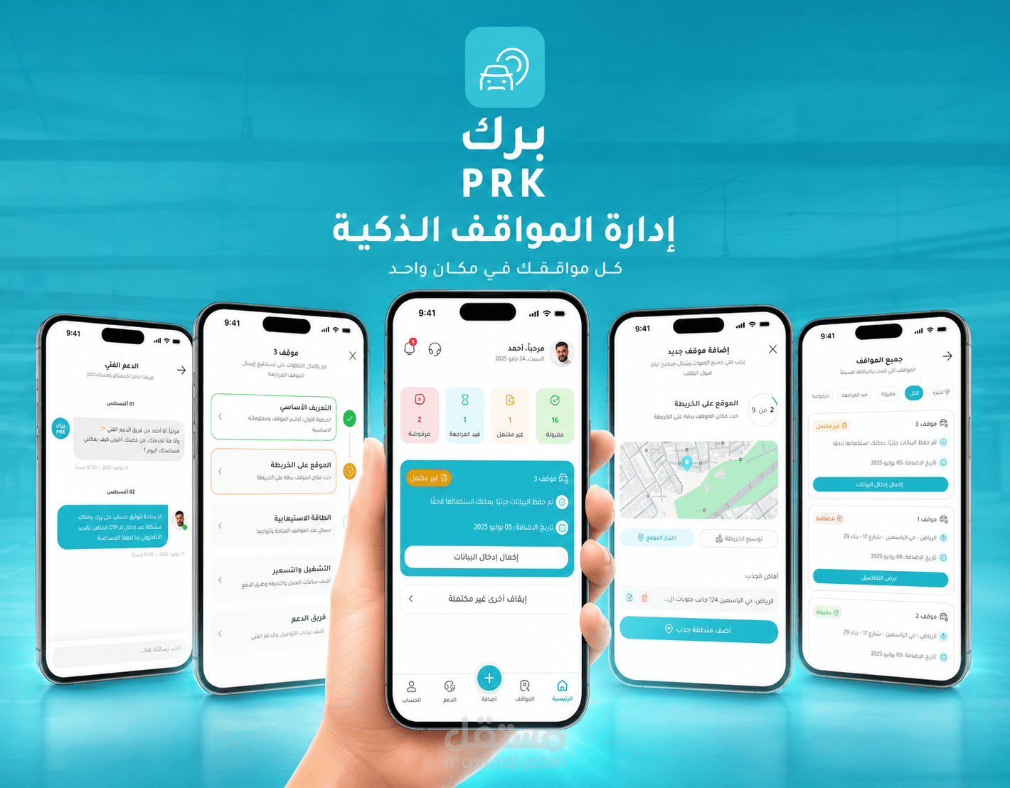 تطبيق بـرك