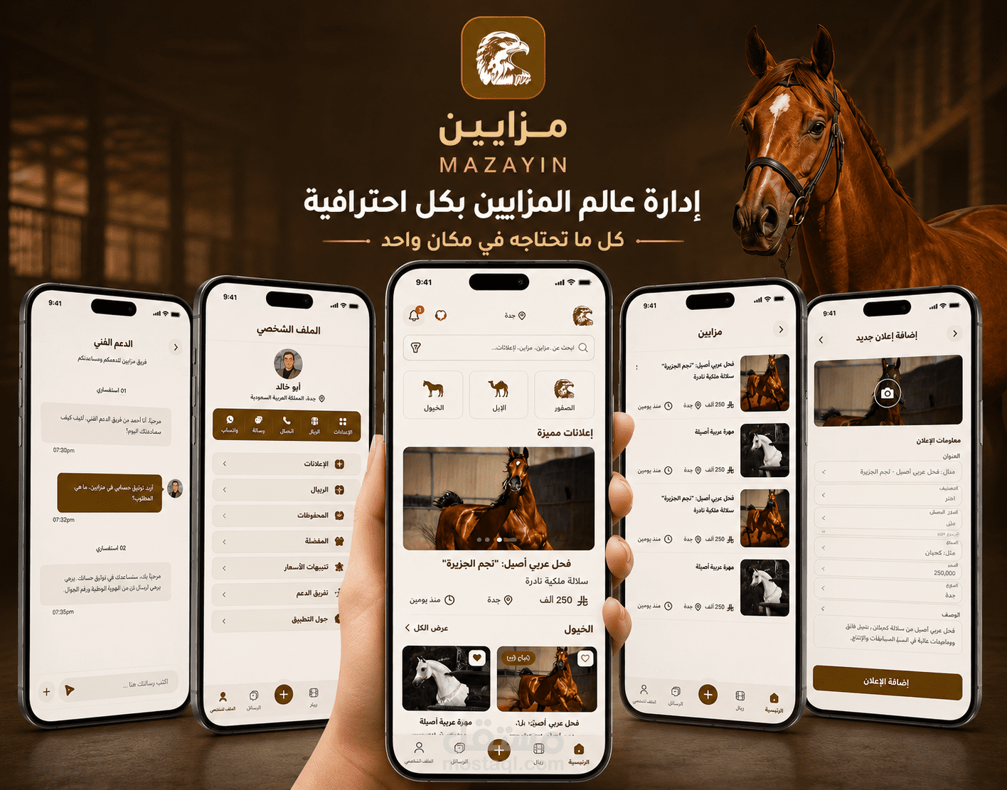 تطبيق مزايين