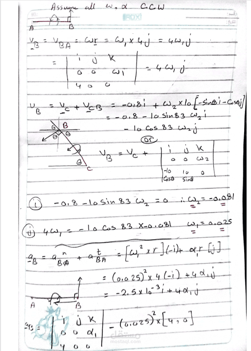 حل أسئلة Dynamics لأولى كهرباء بطريقة الكتابة اليدوية