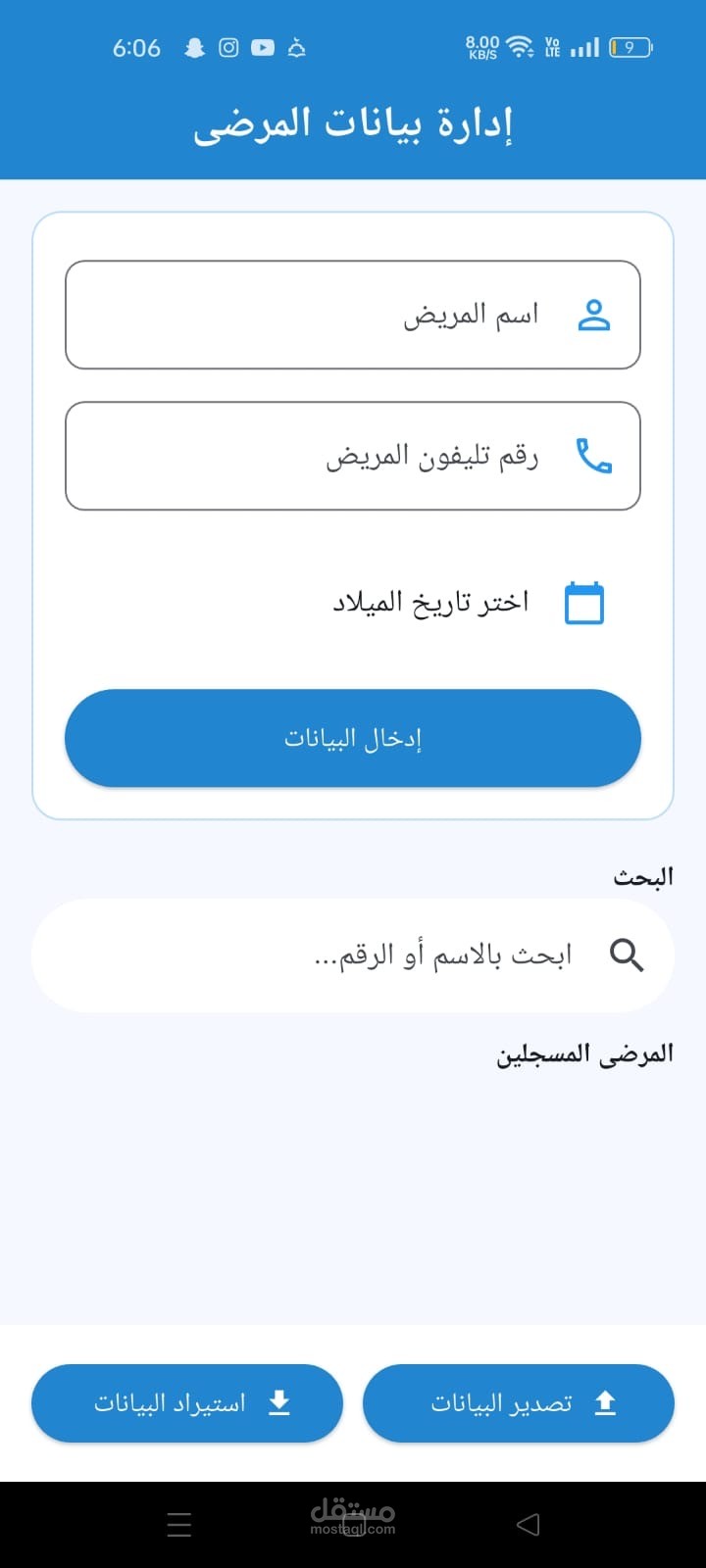 Patient Management Mobile Application