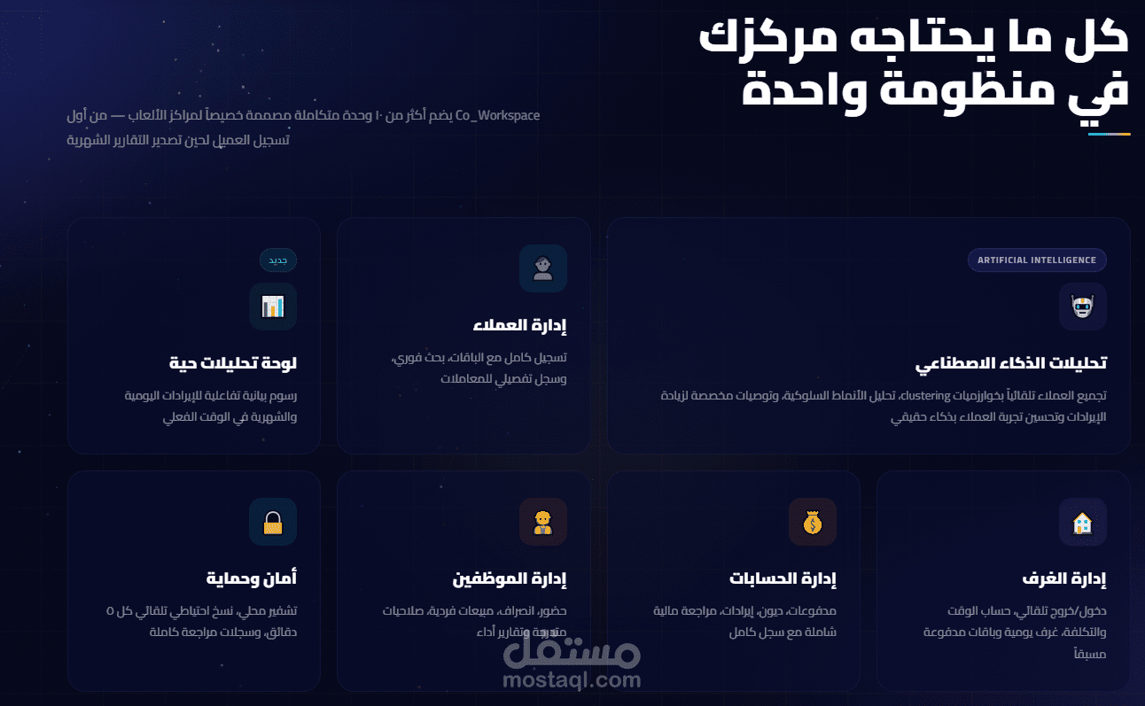 نظام إدارة مركز مذاكرة متكامل - Python & SQLite