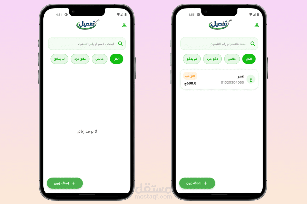 نظام إدارة محل خياطة