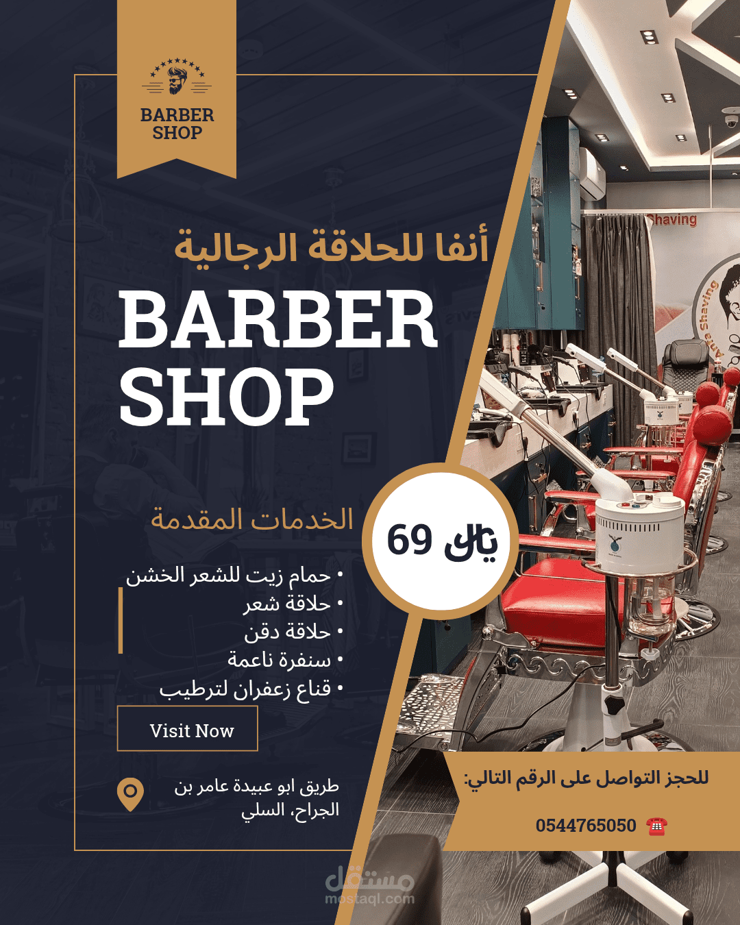 الرياض السلي