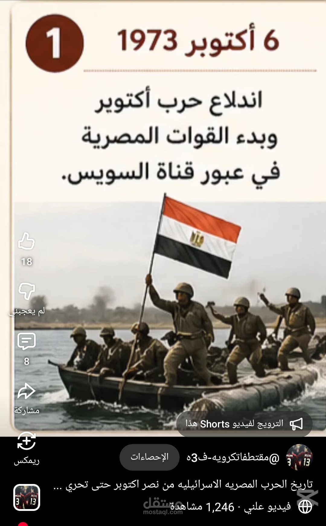 انشاء فيديوهات يوتيوب قصيره