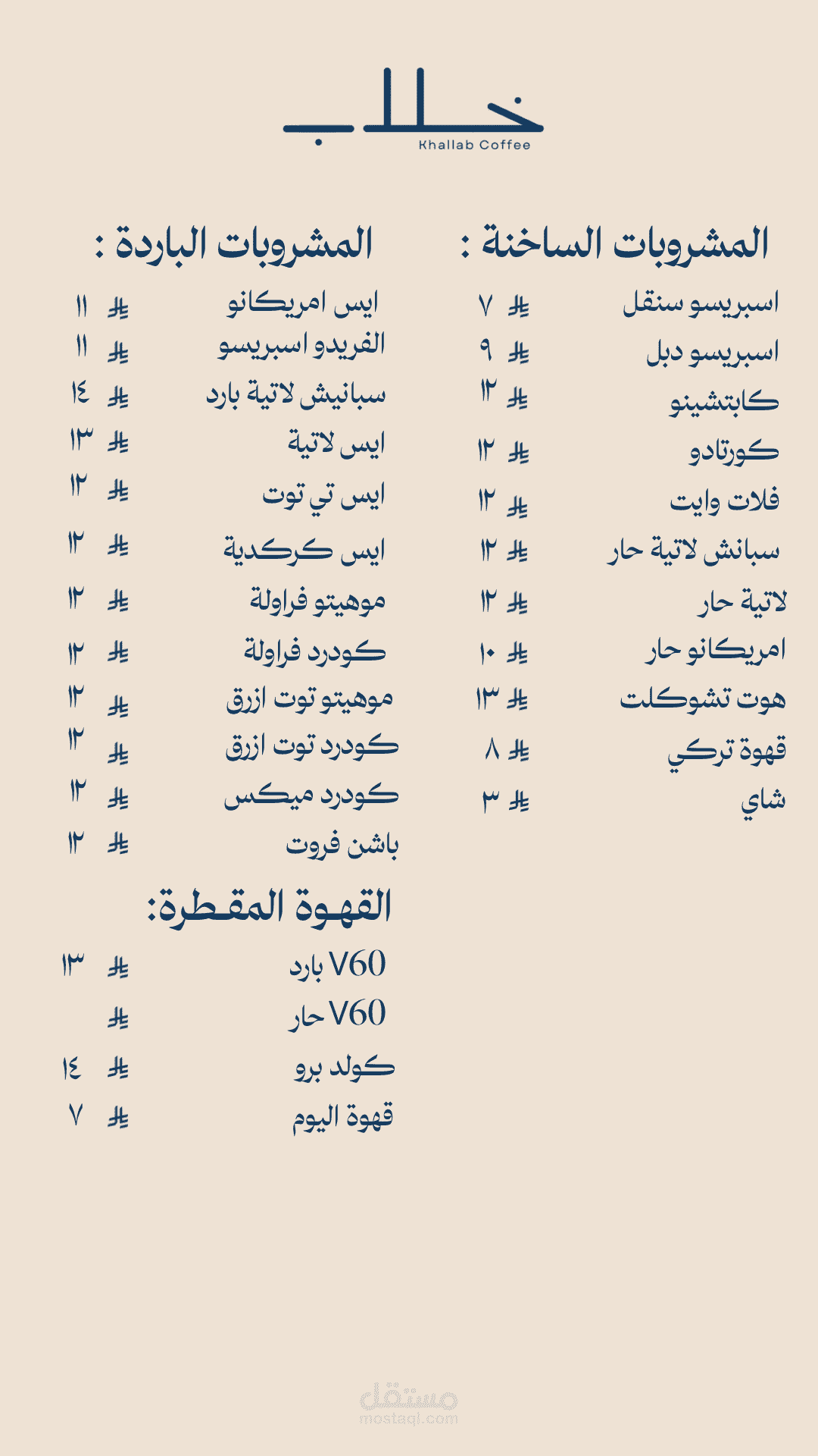 قائمة طلبات