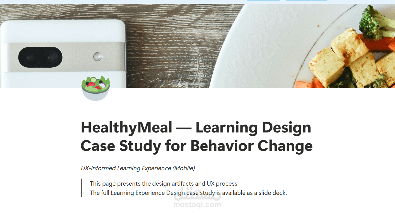 دراسة حالة لتصميم تجربة تعلم رقمية معنية بتغيير السلوك | HealthyMeal