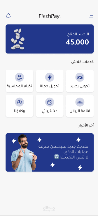 FlashPay
