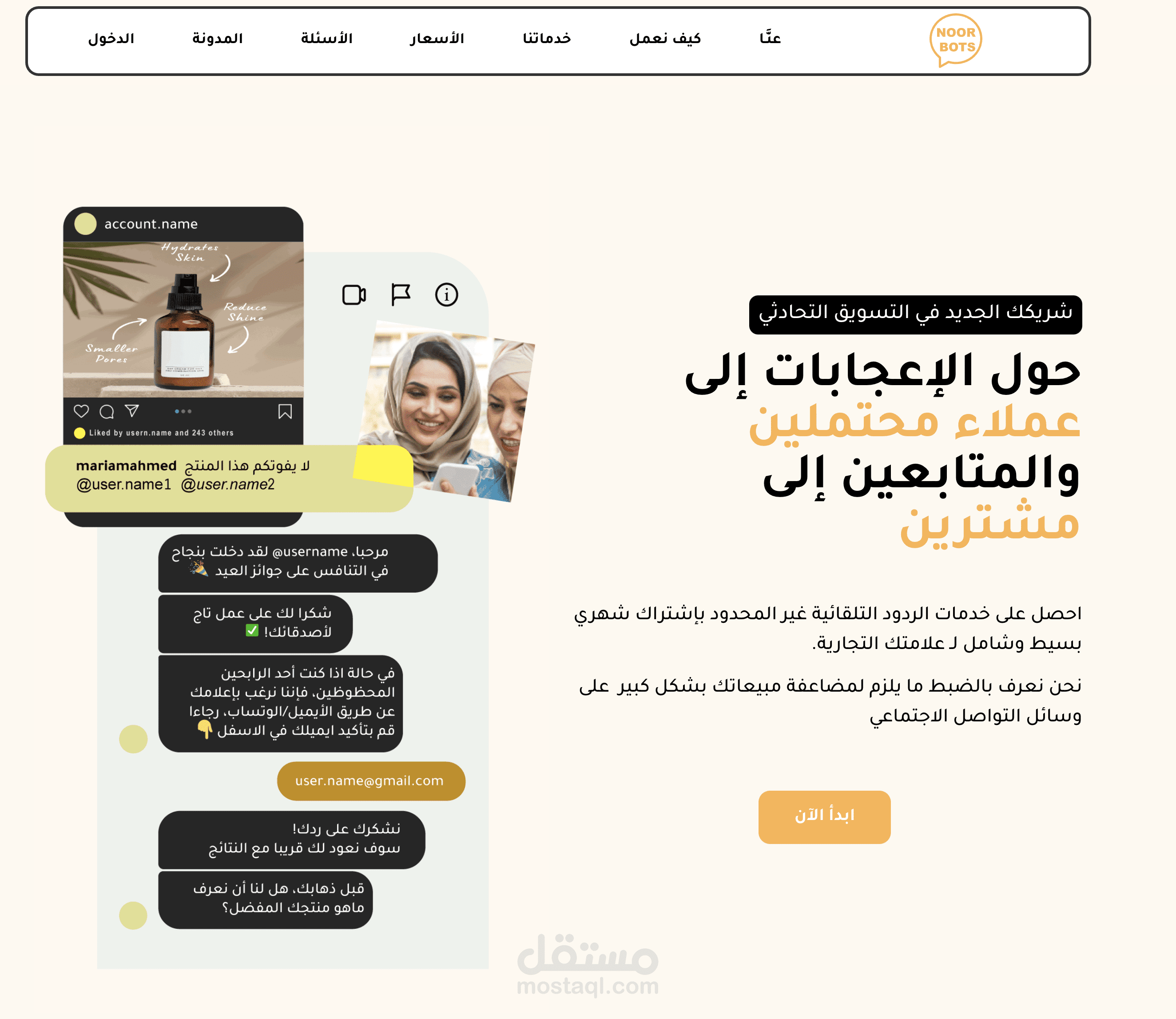 تصميم مواقع