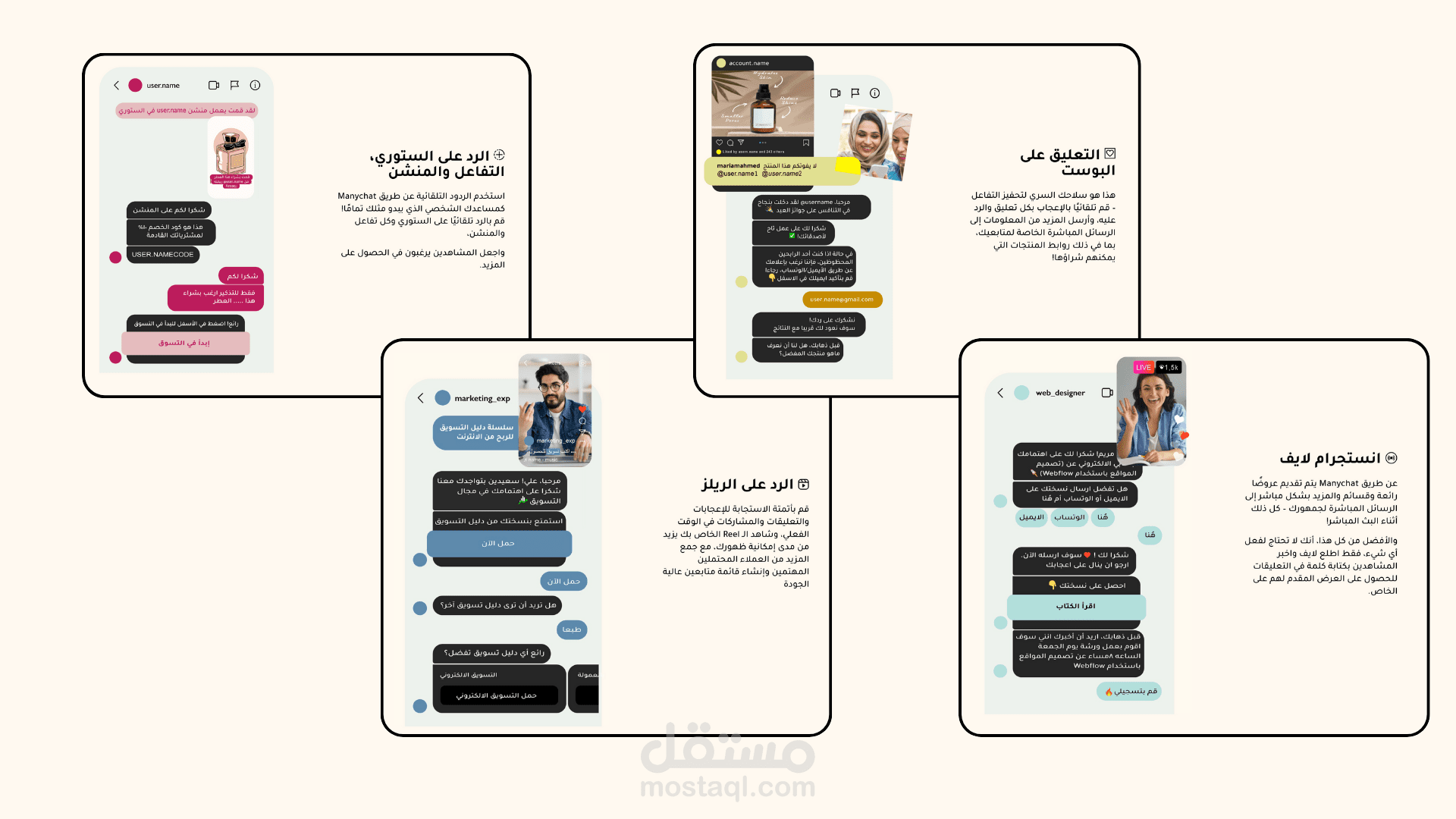 تحويل المتابعين الى مشترين من الانستقرام