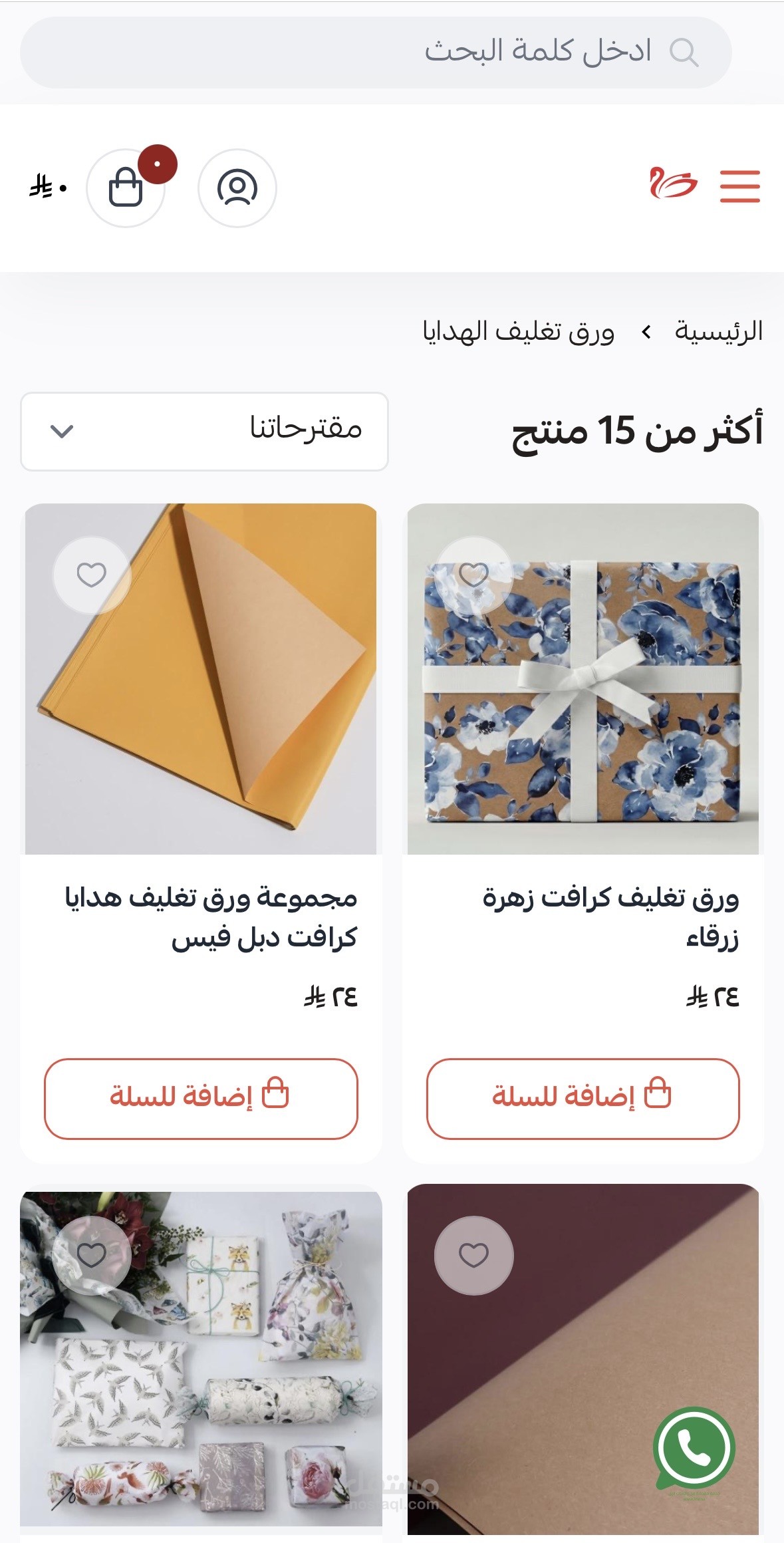 إدارة متجر اون لاين