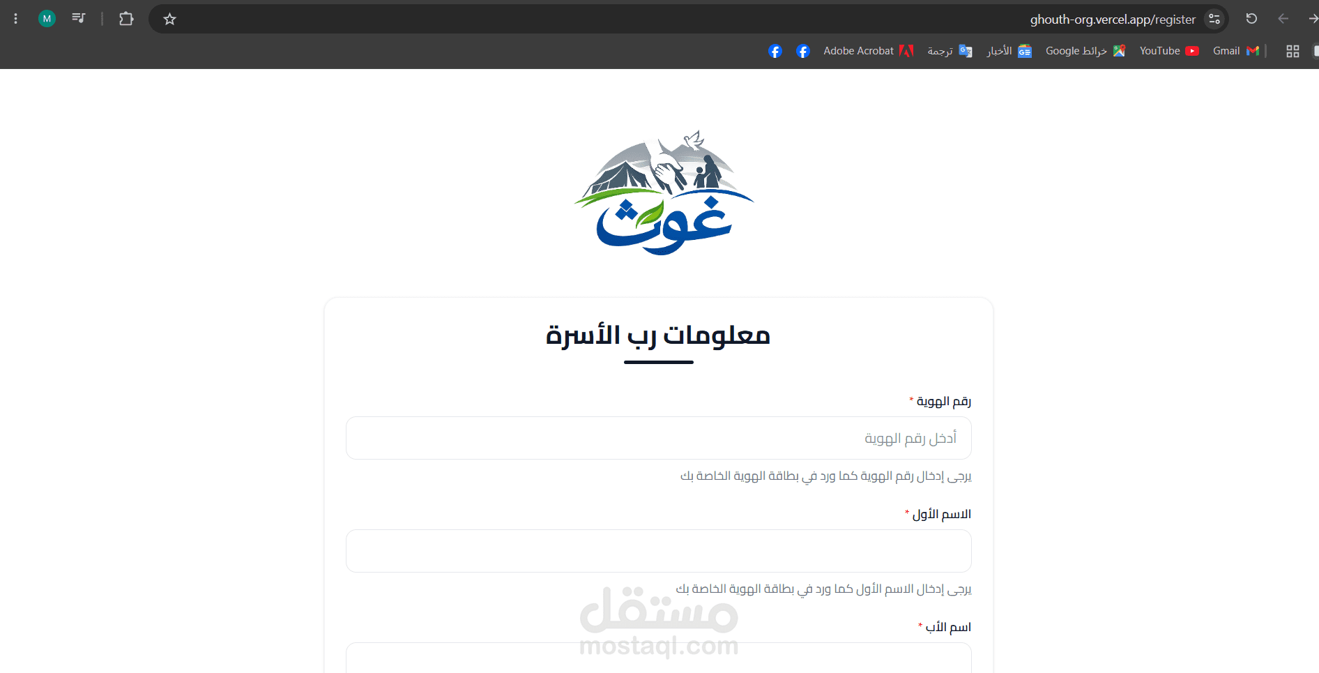 موقع لتسجيل طلبات المساعدة