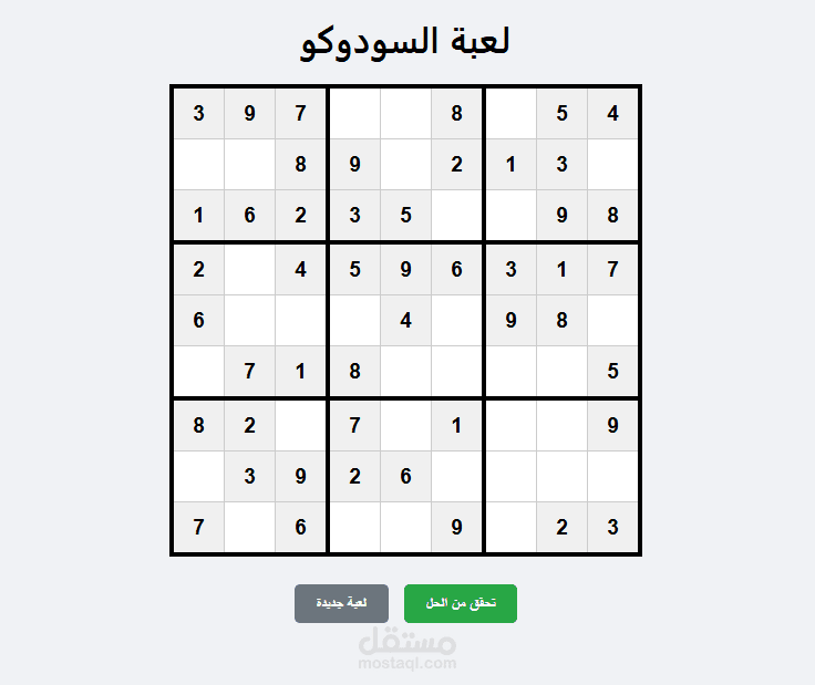 Sodoko Game