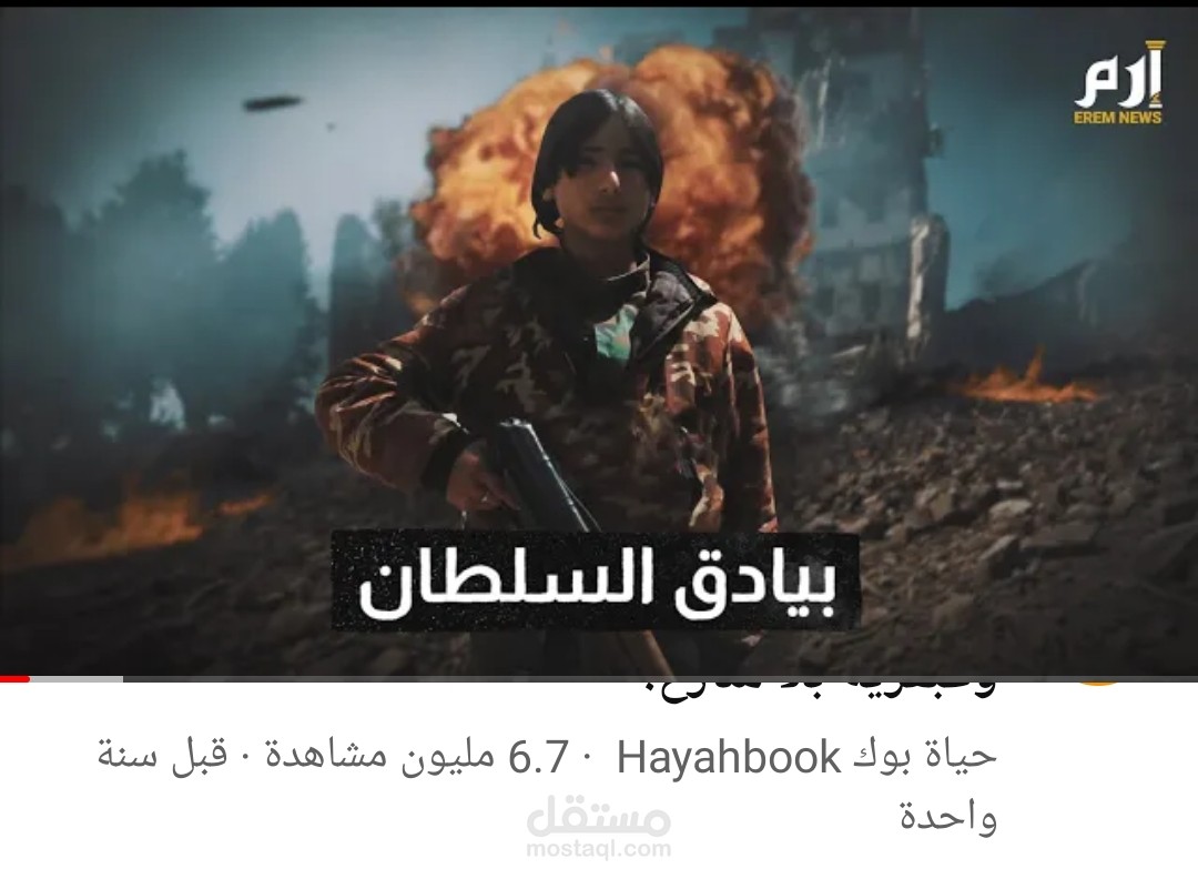 بيادق السلطان https://youtu.be/ja34gfo2LMM