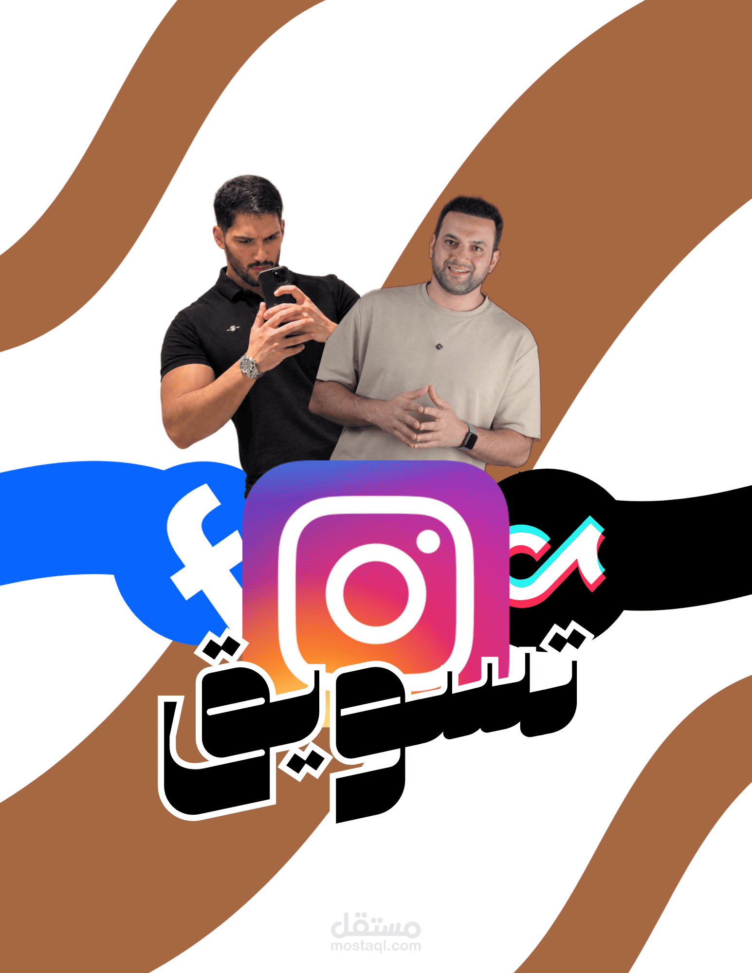 مونتاج تسويقي