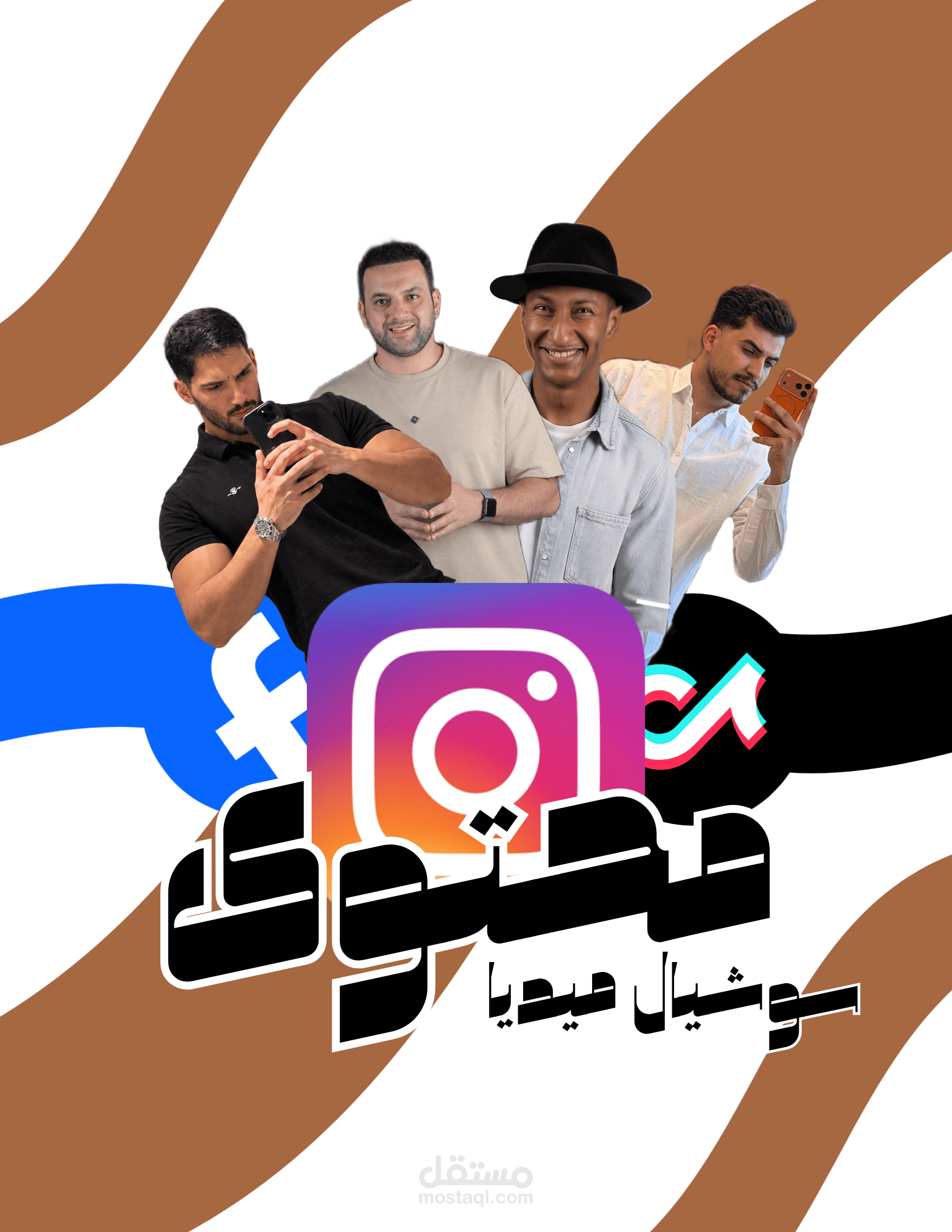 مونتاج محتوى سوشيال ميديا