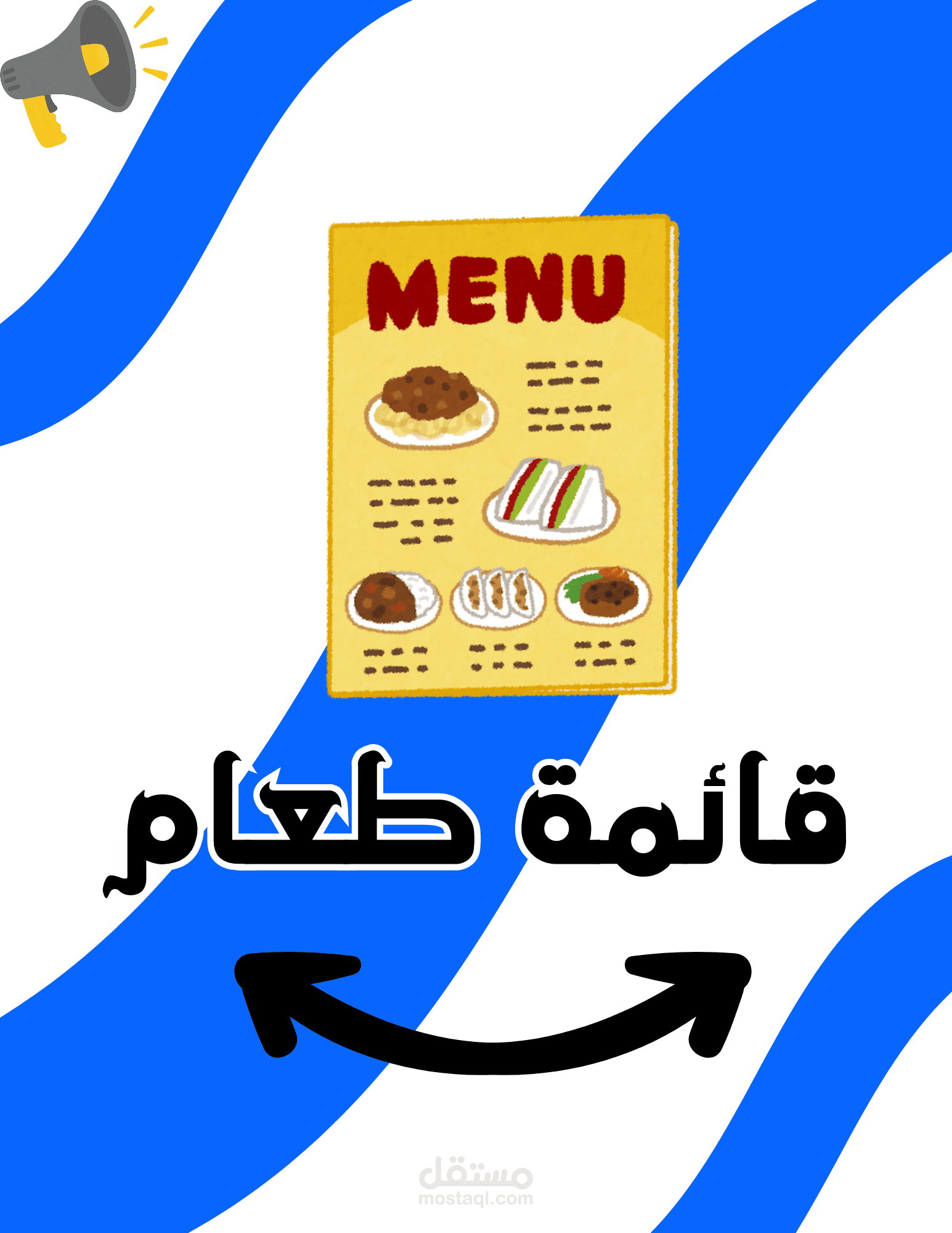 تصاميم منيوهات