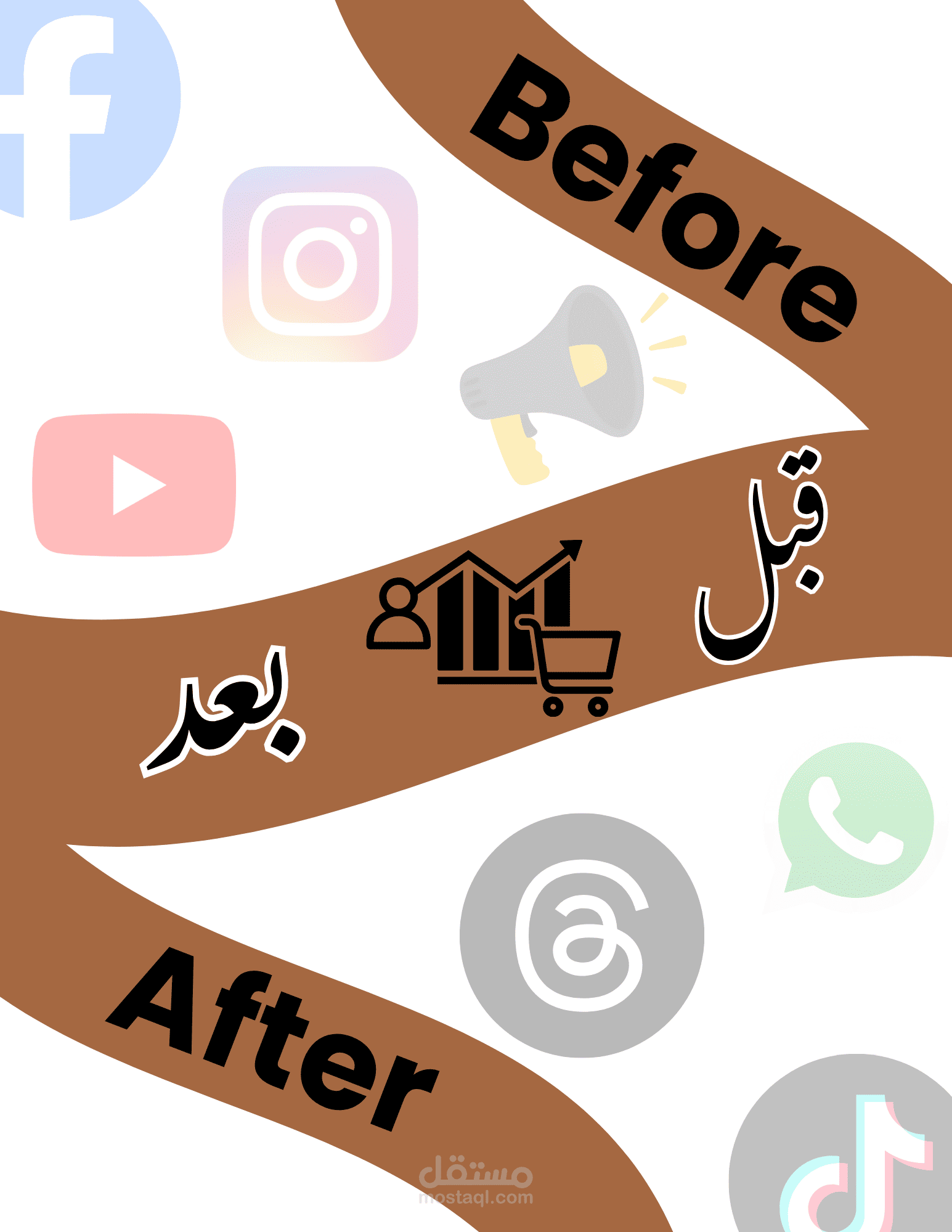 مونتاج قبل وبعد