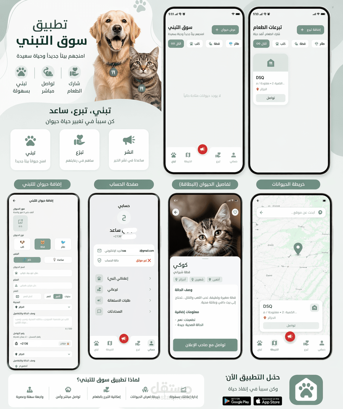 تطبيق Rifq