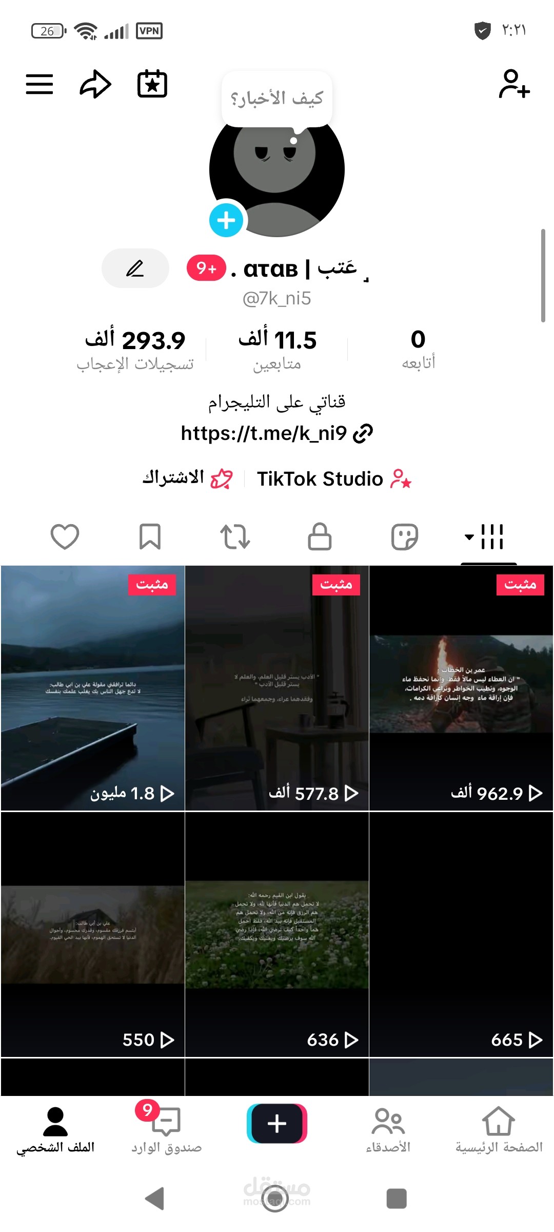 "إدارة وصناعة محتوى مرئي لصفحة تيك توك متكاملة" https://www.tiktok.com/@7k_ni5?_r=1&_t=ZS-96z1XpoUNXT