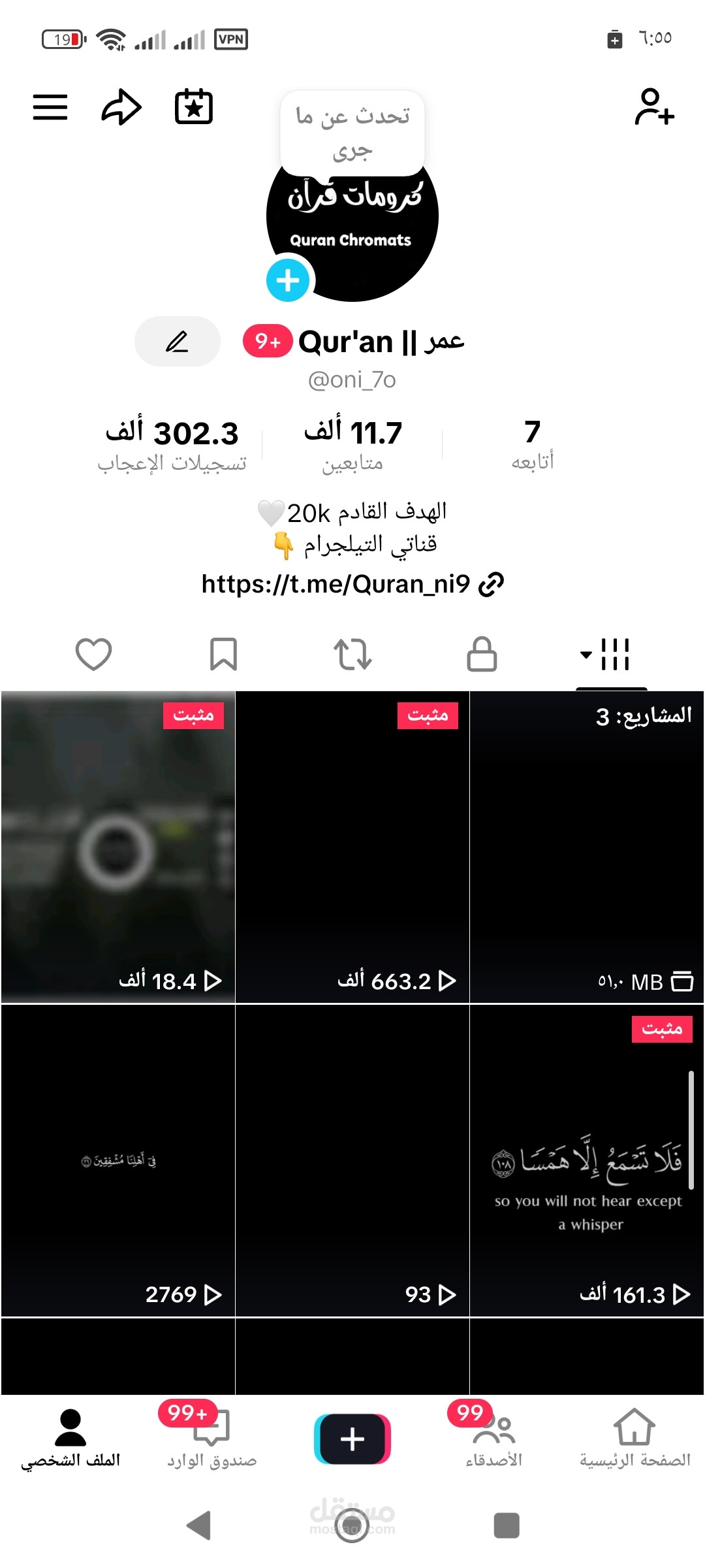تصميم ومونتاج فيديوهات "كرومات القرآن الكريم" ومحتوى ديني احترافي وتجهيز النصوص الحركية