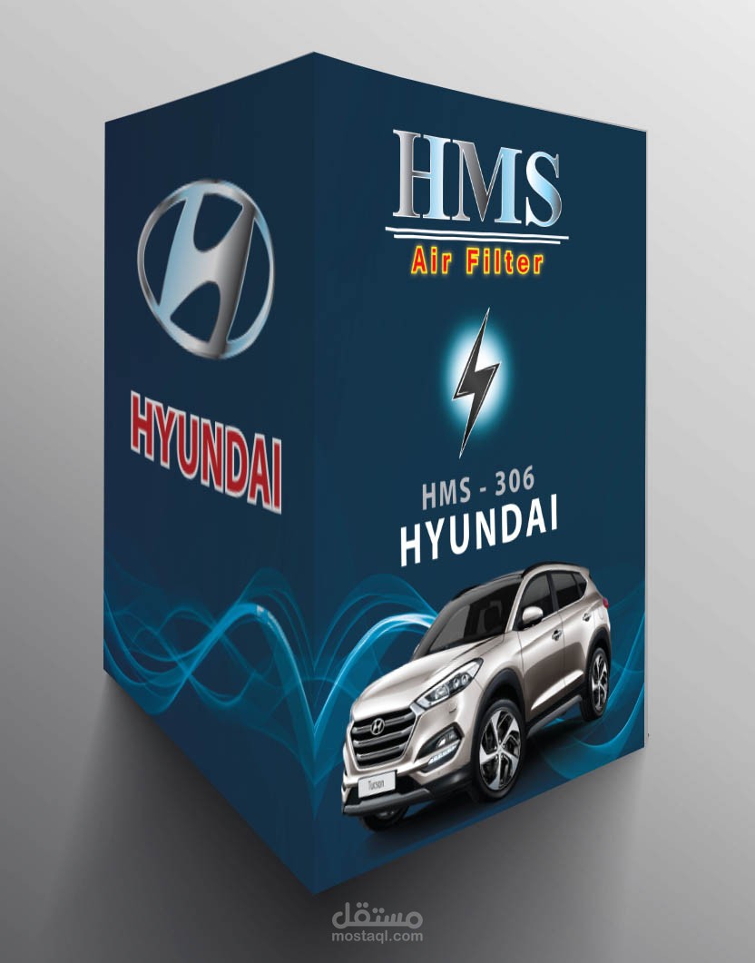 غلاف علبة كرتون لشركة HMS  في لبنان