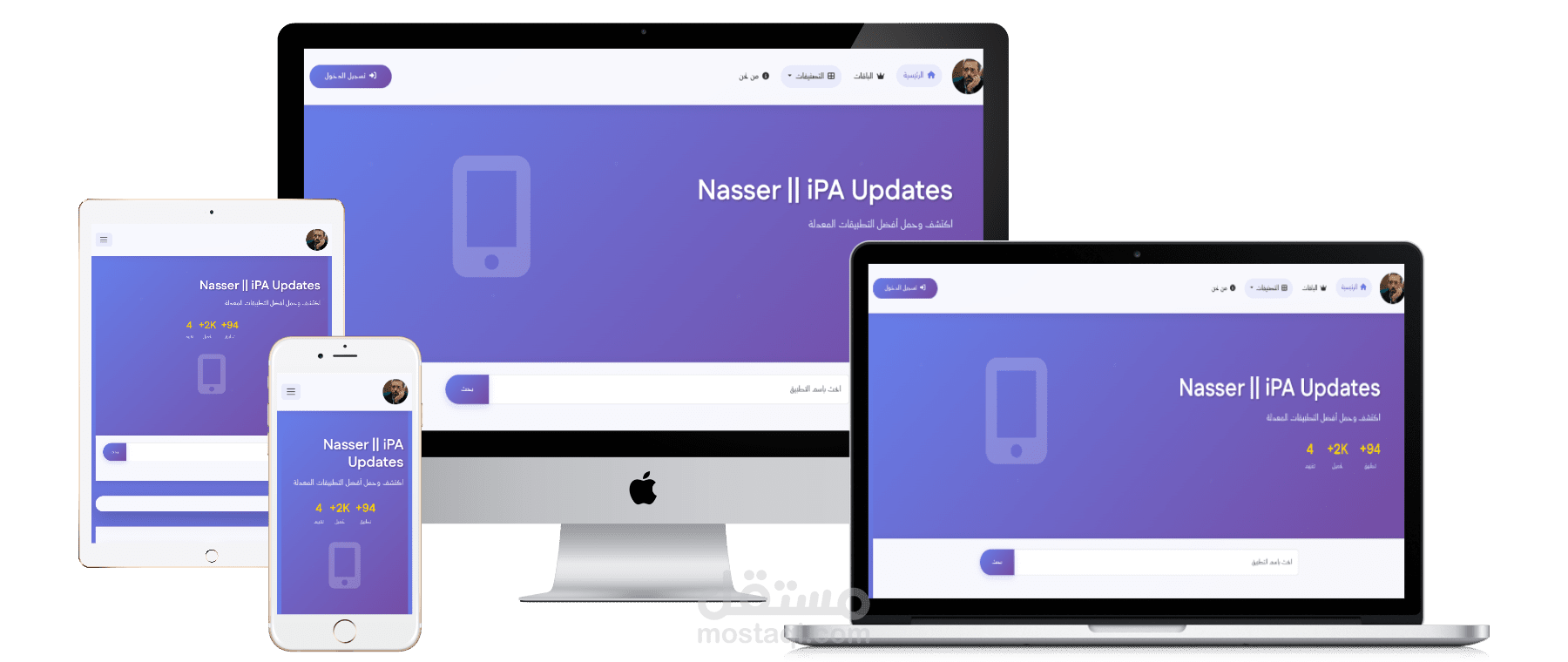 متجر تطبيقات باستخدام لارفل
