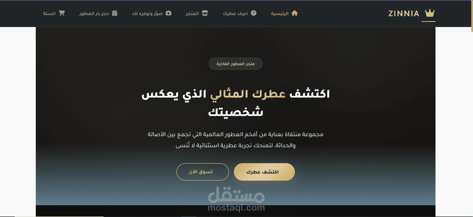 تطوير متجر إلكتروني متكامل للعطور باستخدام Laravel