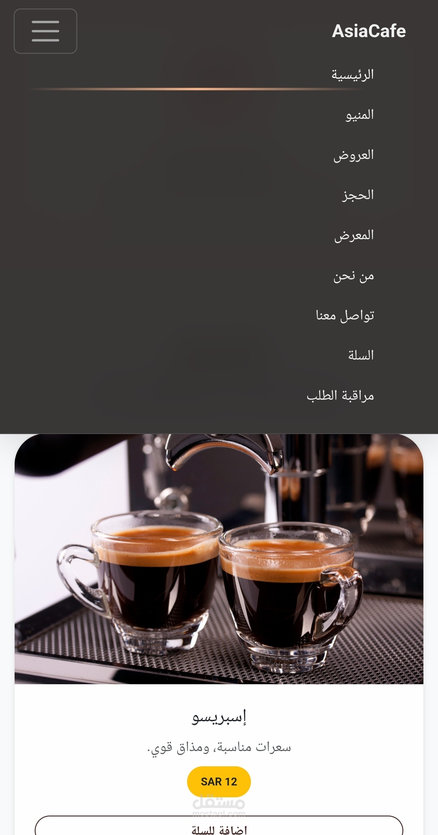 AsiaCafe | كافيه آسيا
