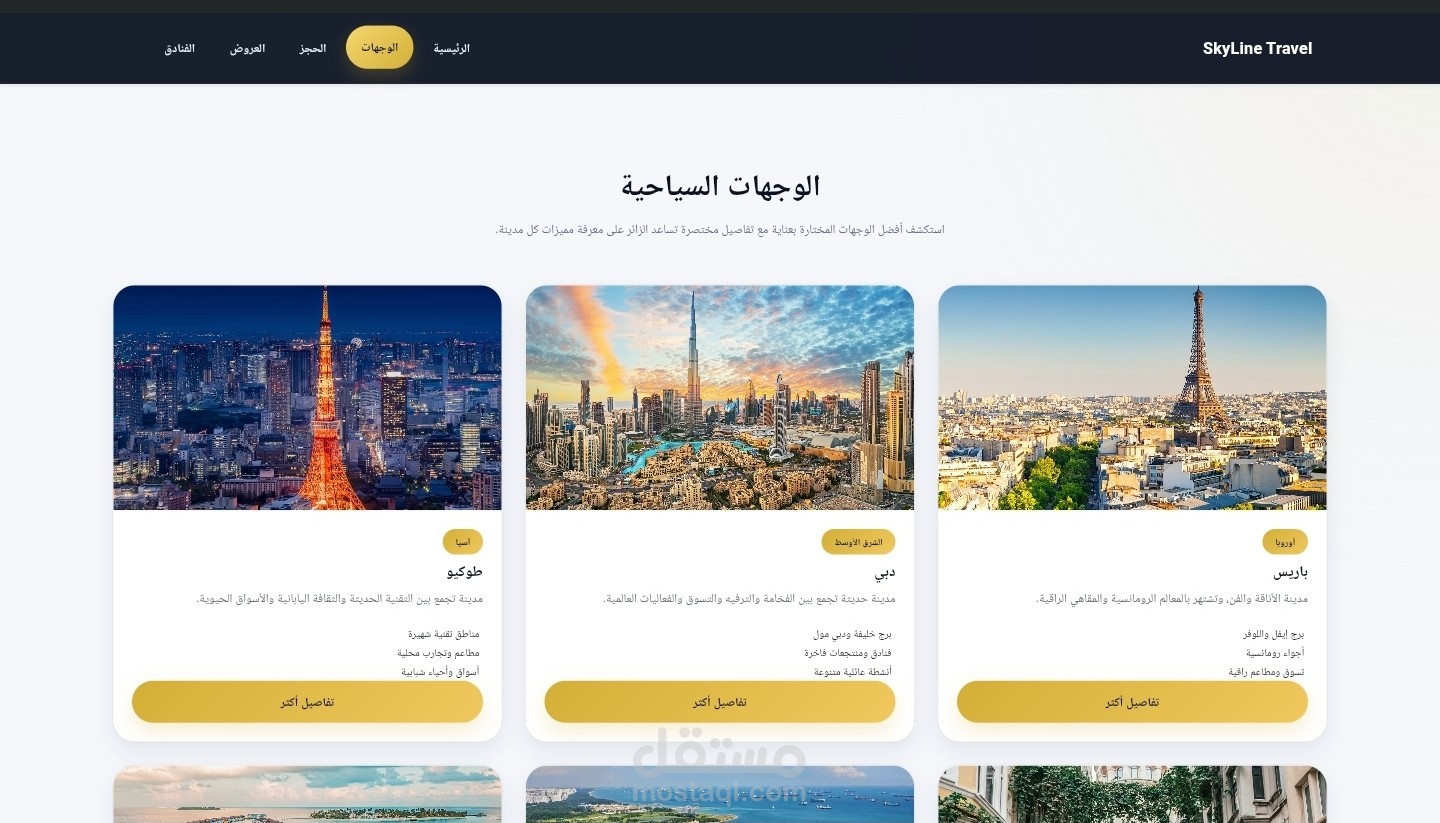 موقع حجز طيران