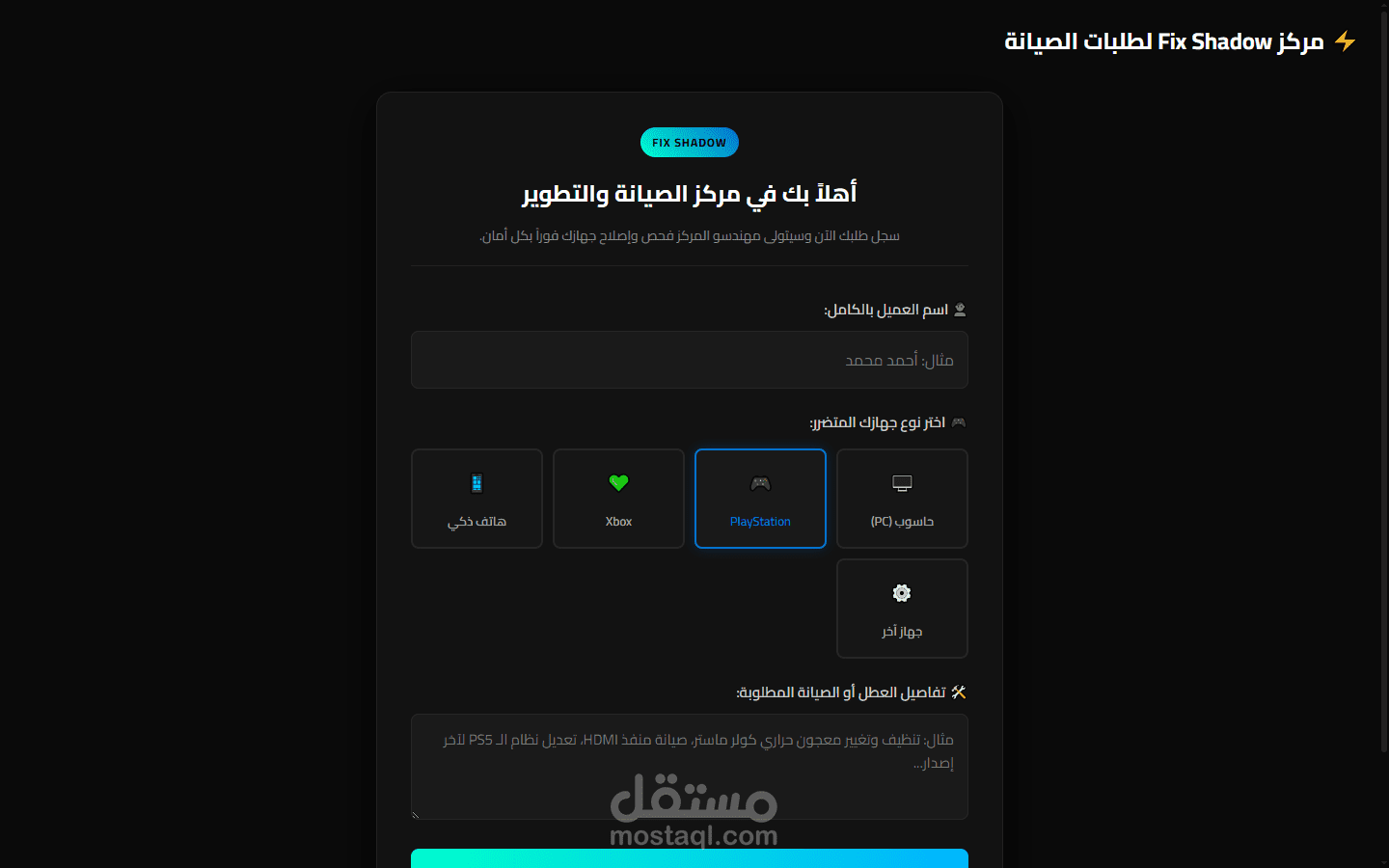 مركز اصلاح الكترونيات